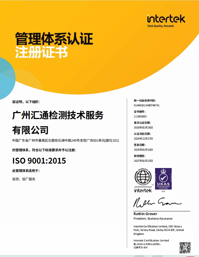 Weinspection Co.,Ltdcertification