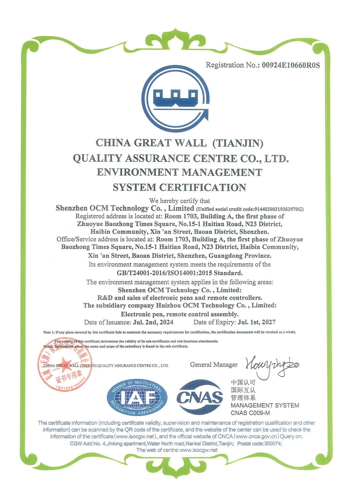 Shenzhen OCM Technology Co., Limitedcertification