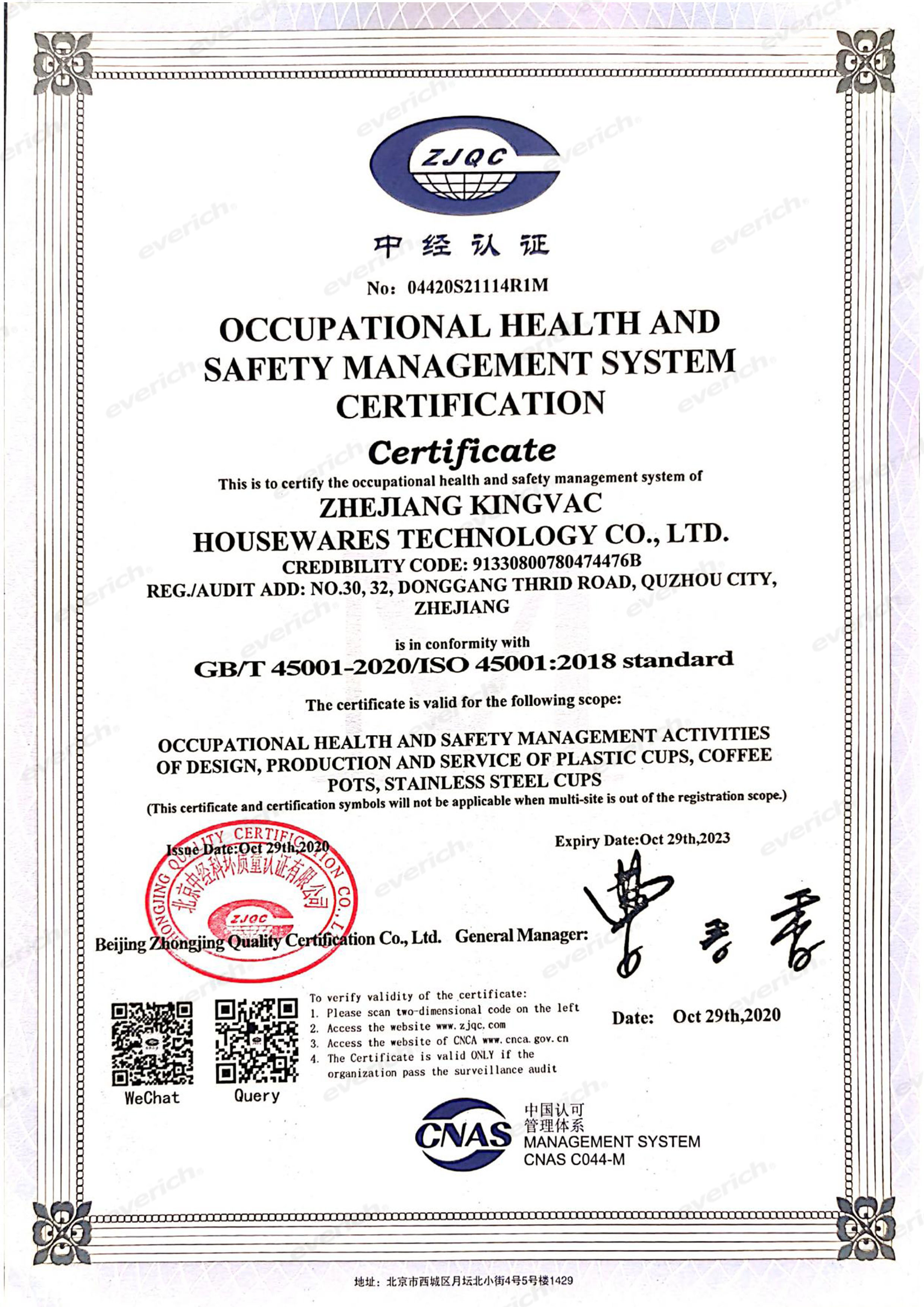 Everich and Tomic Housewares Co., Ltdcertification