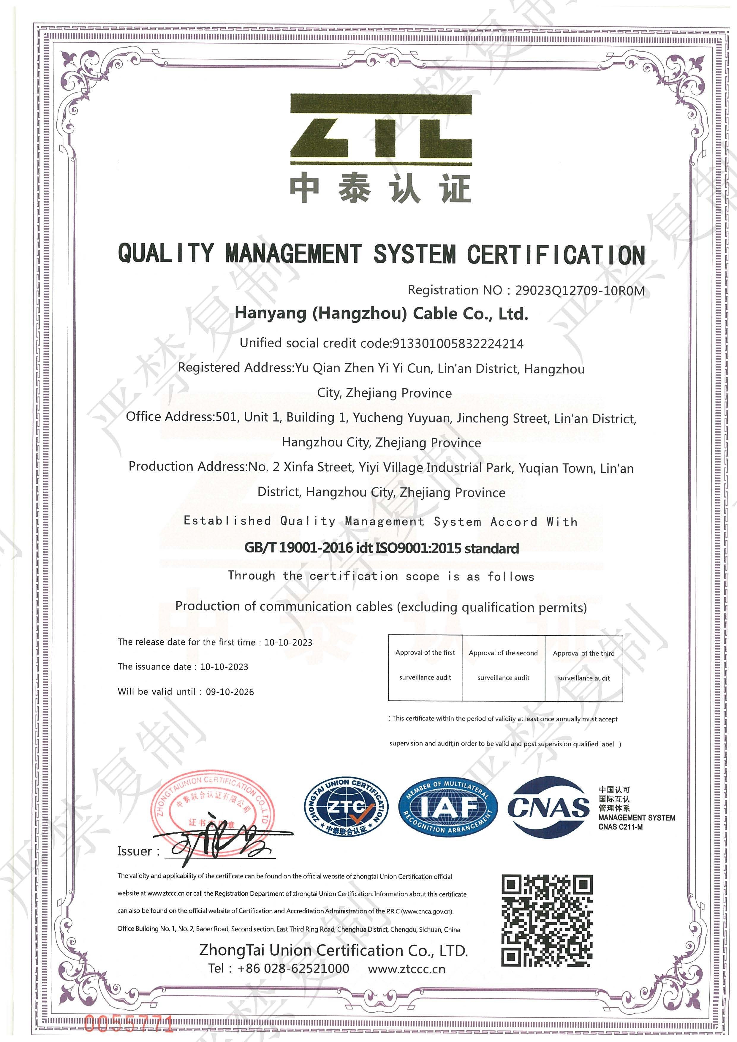 Hanyang (Hangzhou) Cable Co.Ltdcertification