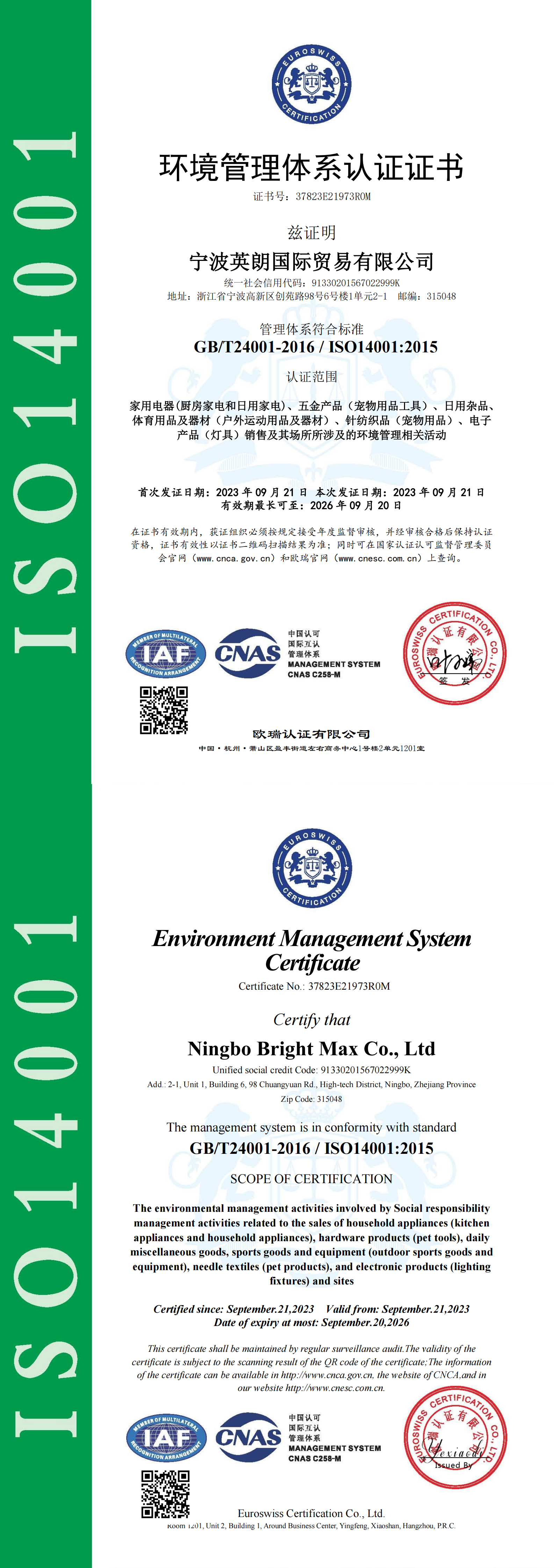 Bright Max Co., ltd. - NingBocertification