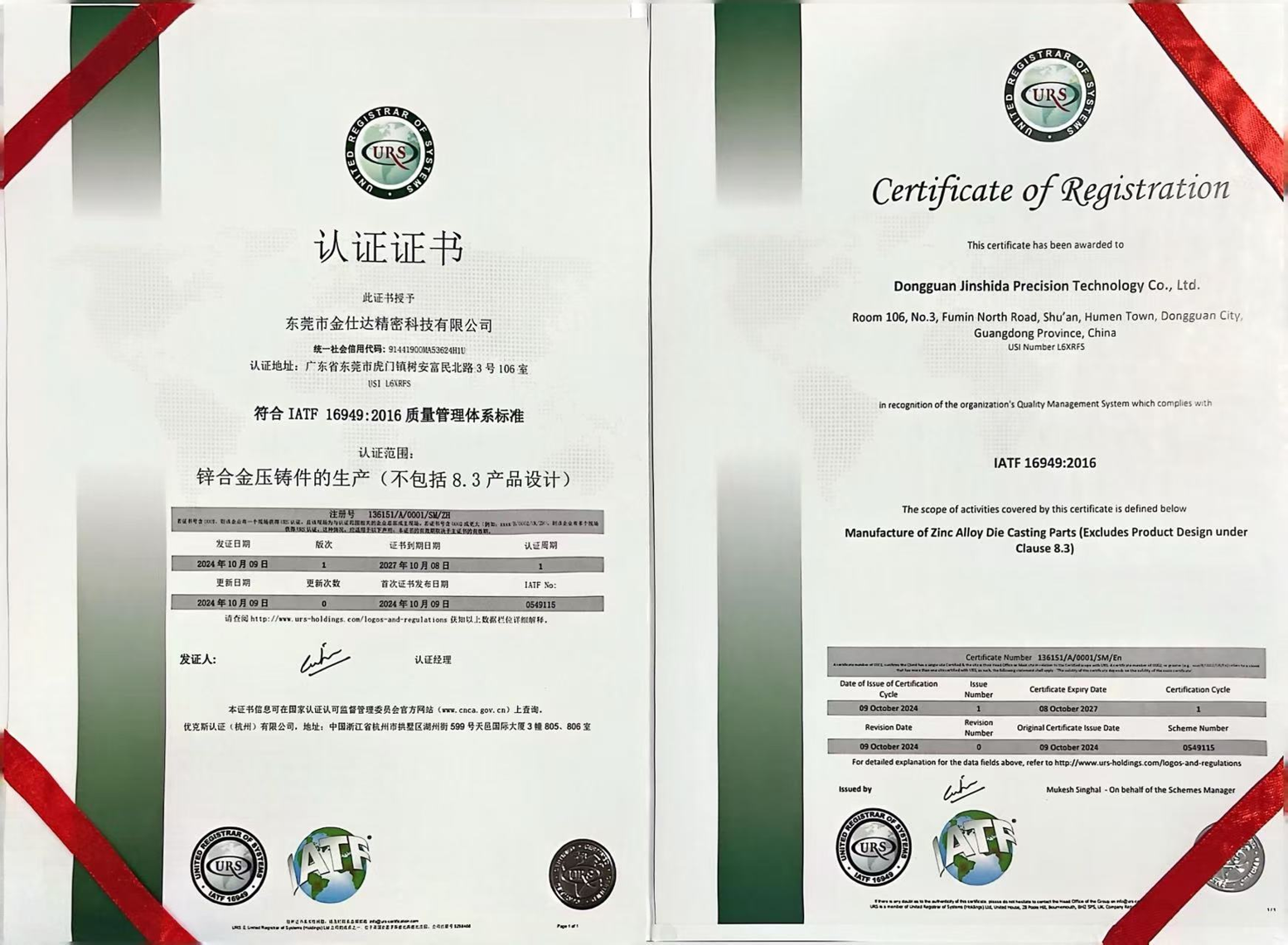 Dongguan Jinshida Precision Technology Co., Ltd.certification