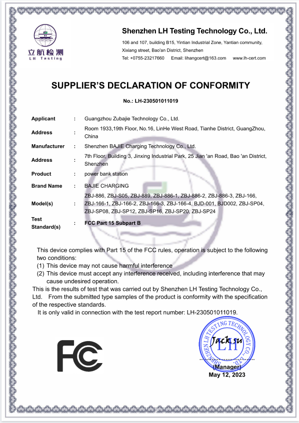 Guangzhou Zubajie Technology Co., Ltdcertification