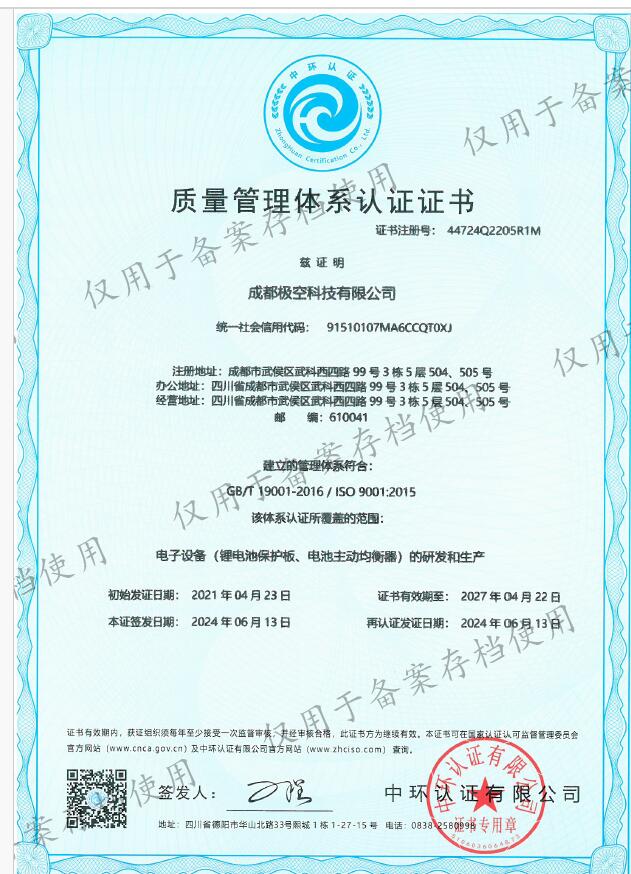 Shenzhen Sol New Energy Co., Ltdcertification