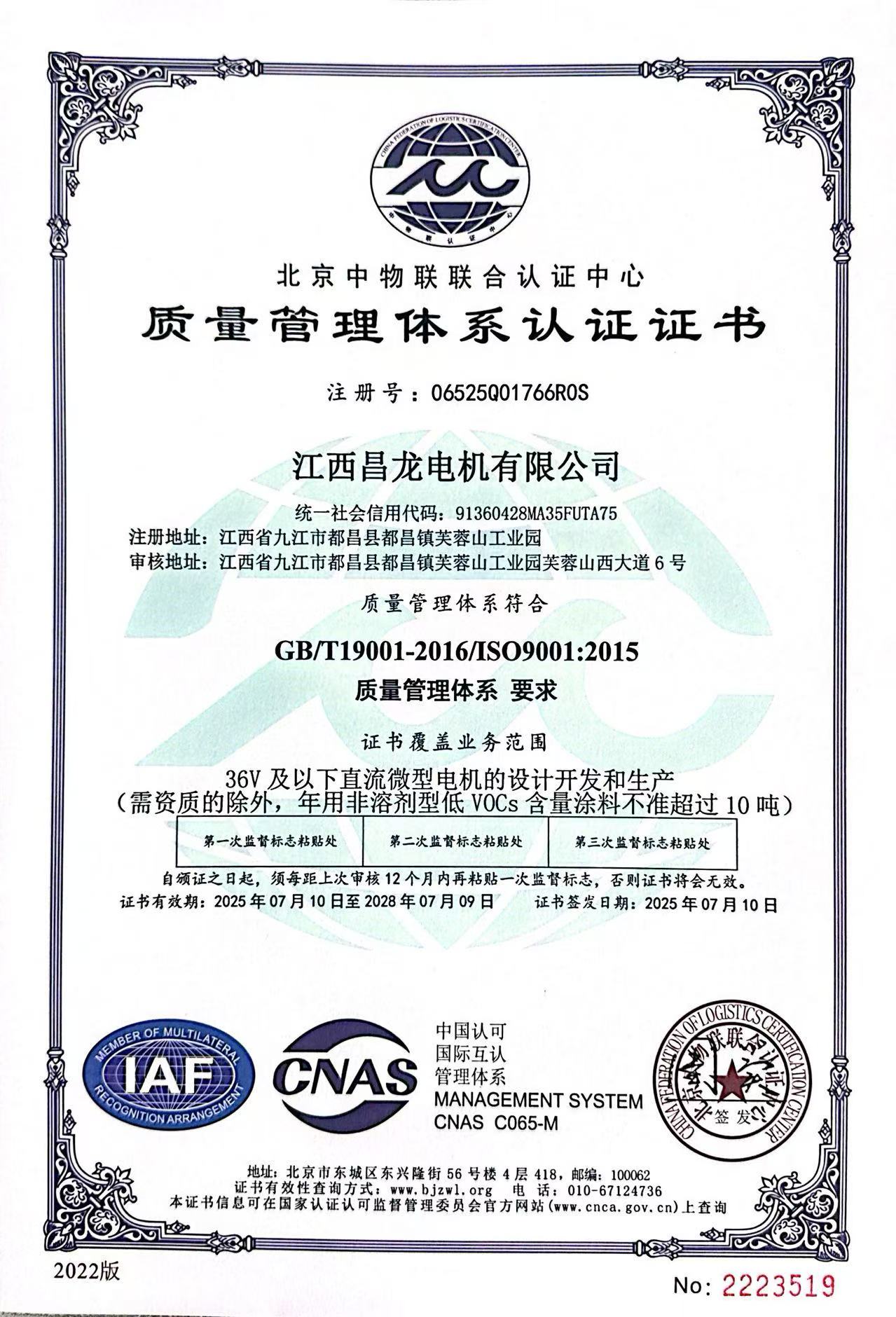Jiangxi Weitelong Motor Co., Ltdcertification