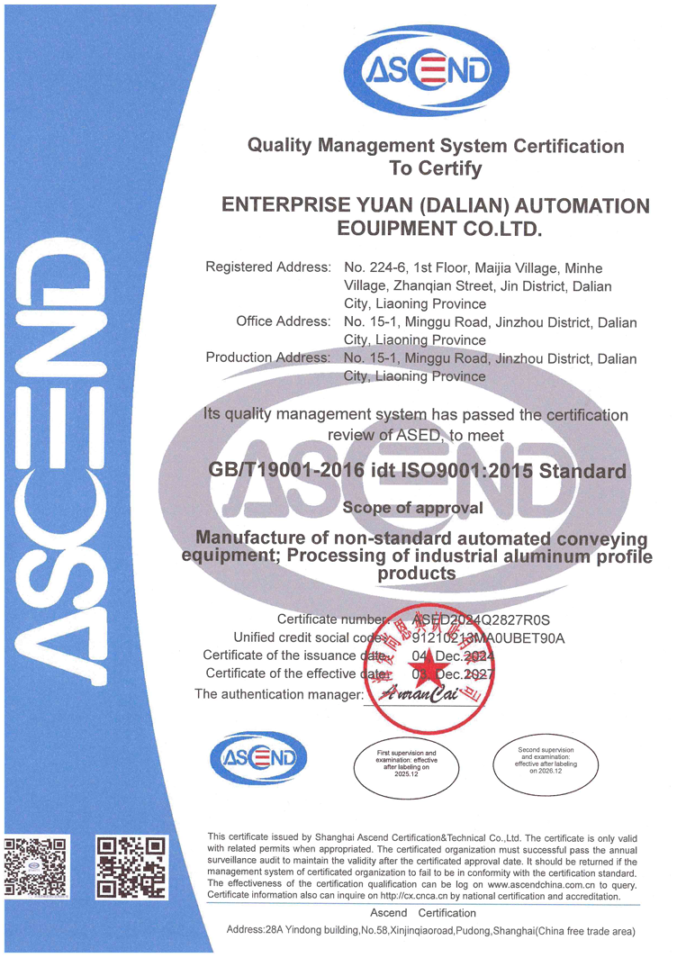 ENTERPRISE YUAN (DALIAN) AUTOMATION EQUIPMENT CO.LTD,.certification