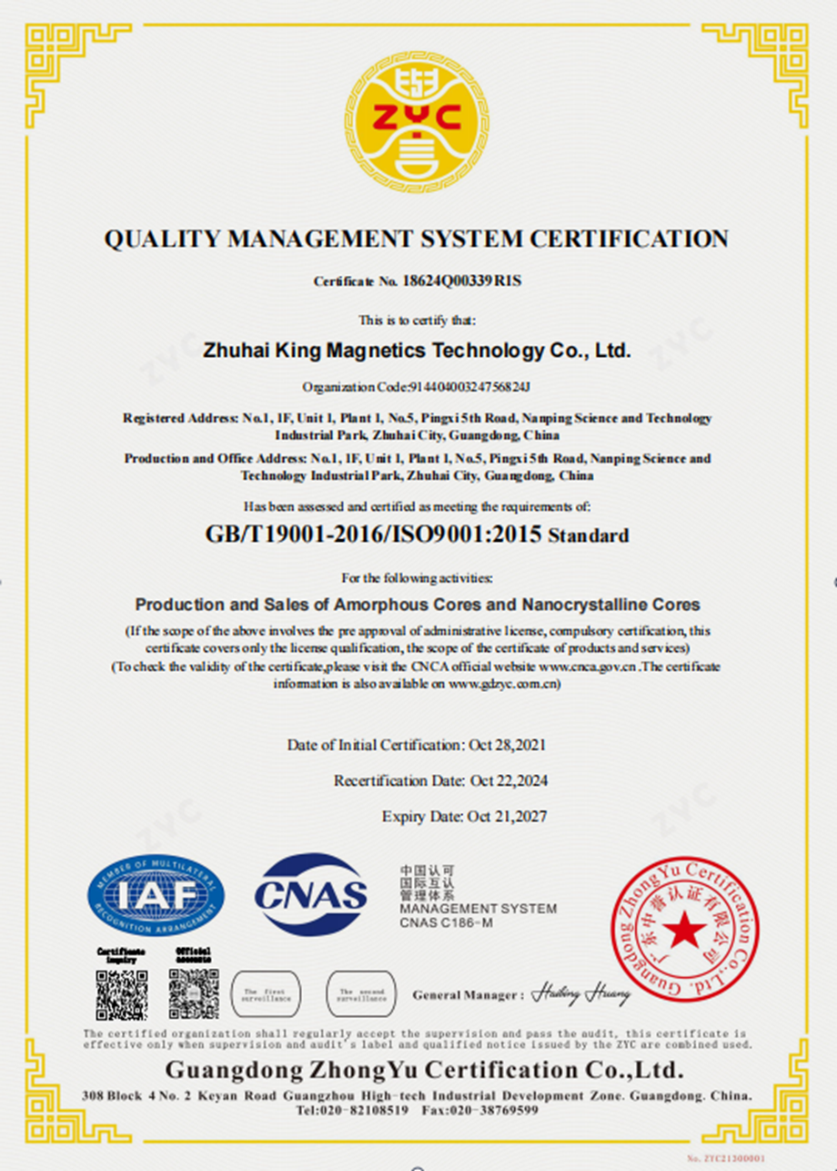 Zhuhai King Magnetics Technology Co., Ltd.certification