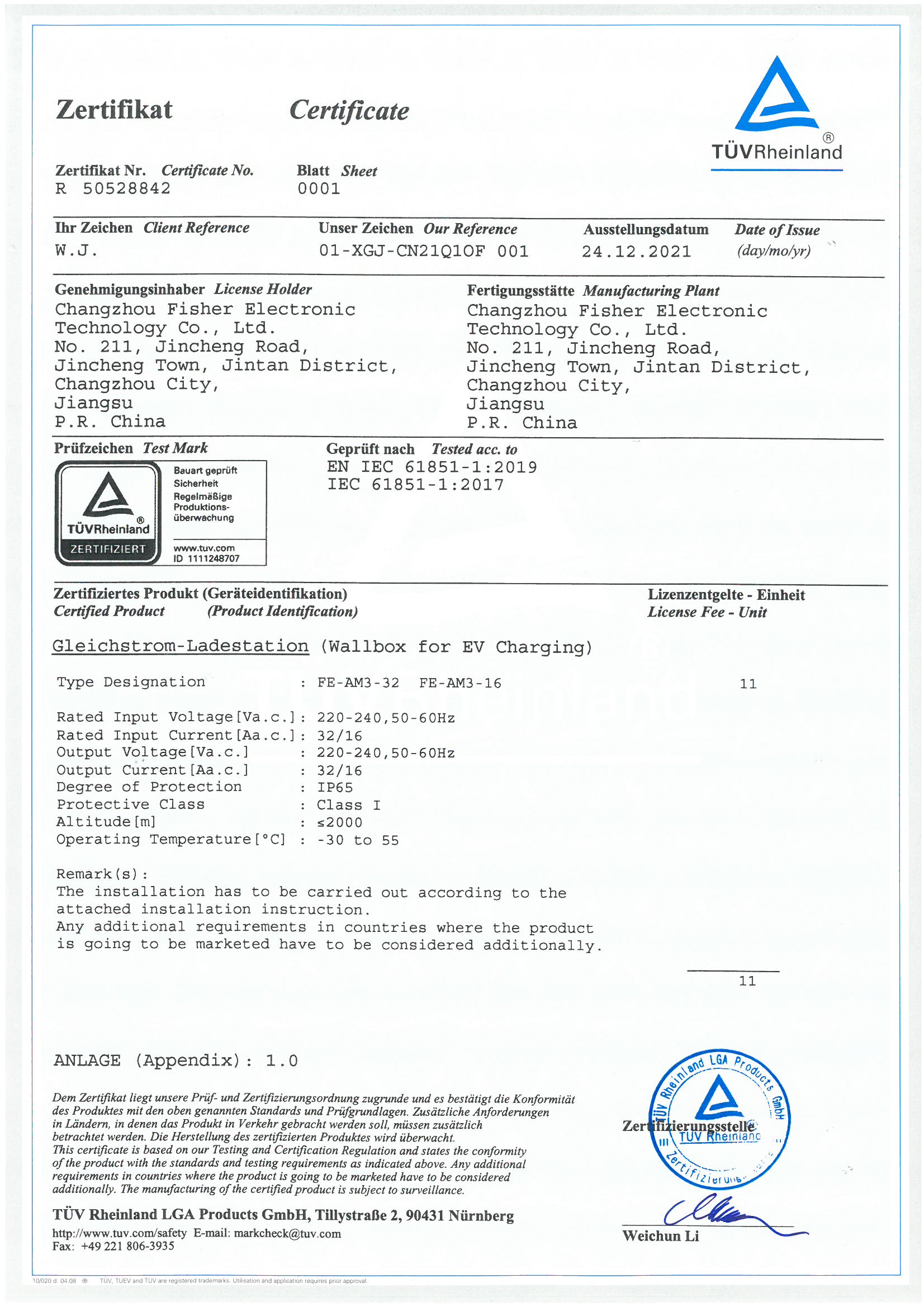 Fisher Electronic Technology Co., Ltdcertification