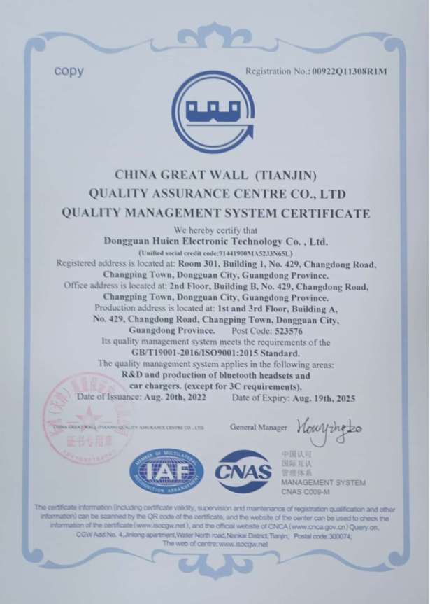Dongguan Huien Electronic Technology Co., Ltd.certification