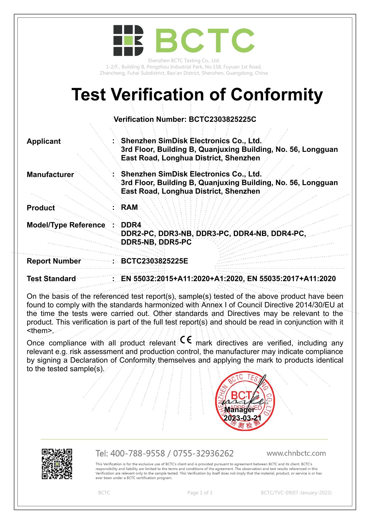 Shenzhen SimDisk Technology co.,ltdcertification