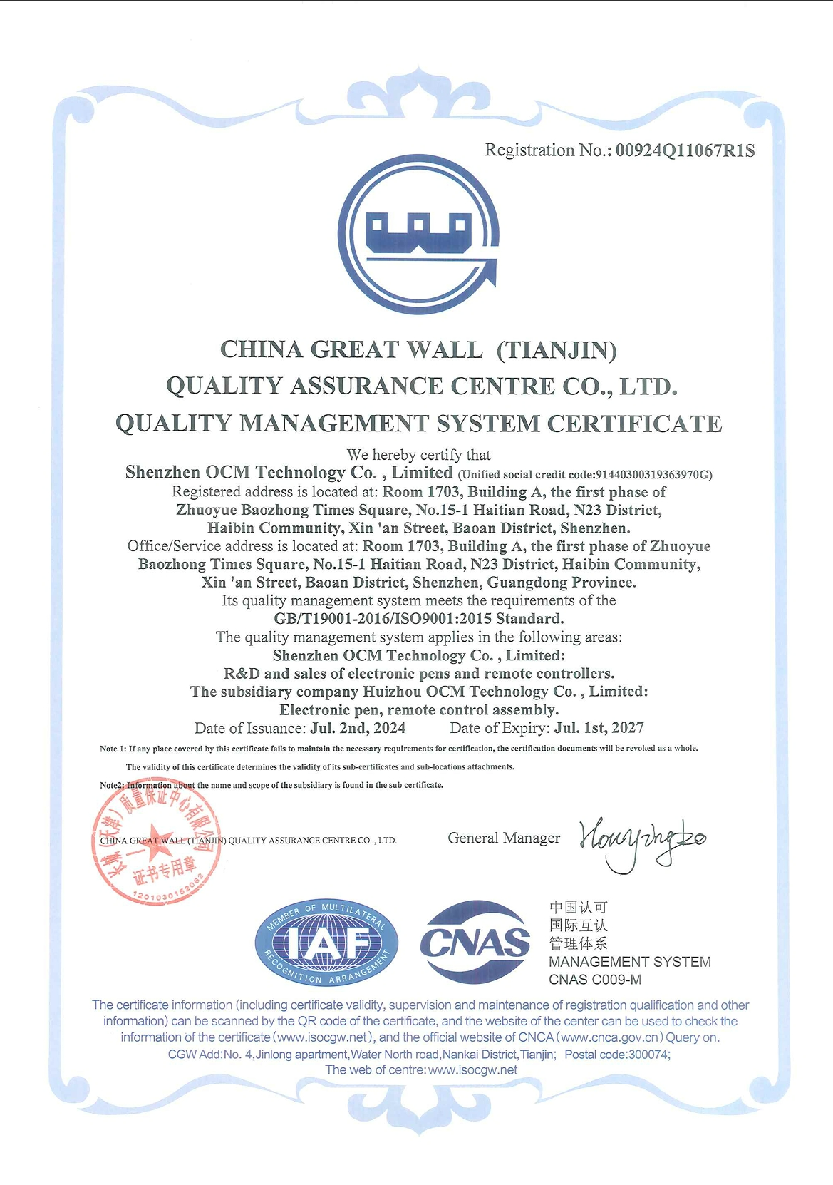 Shenzhen OCM Technology Co., Limitedcertification