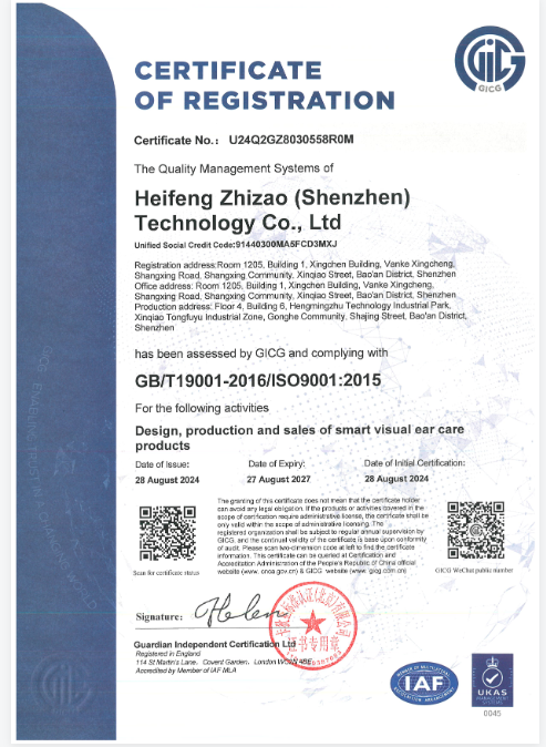 Heifeng Zhizao (Zhongshan) Technology Co., Ltd.certification