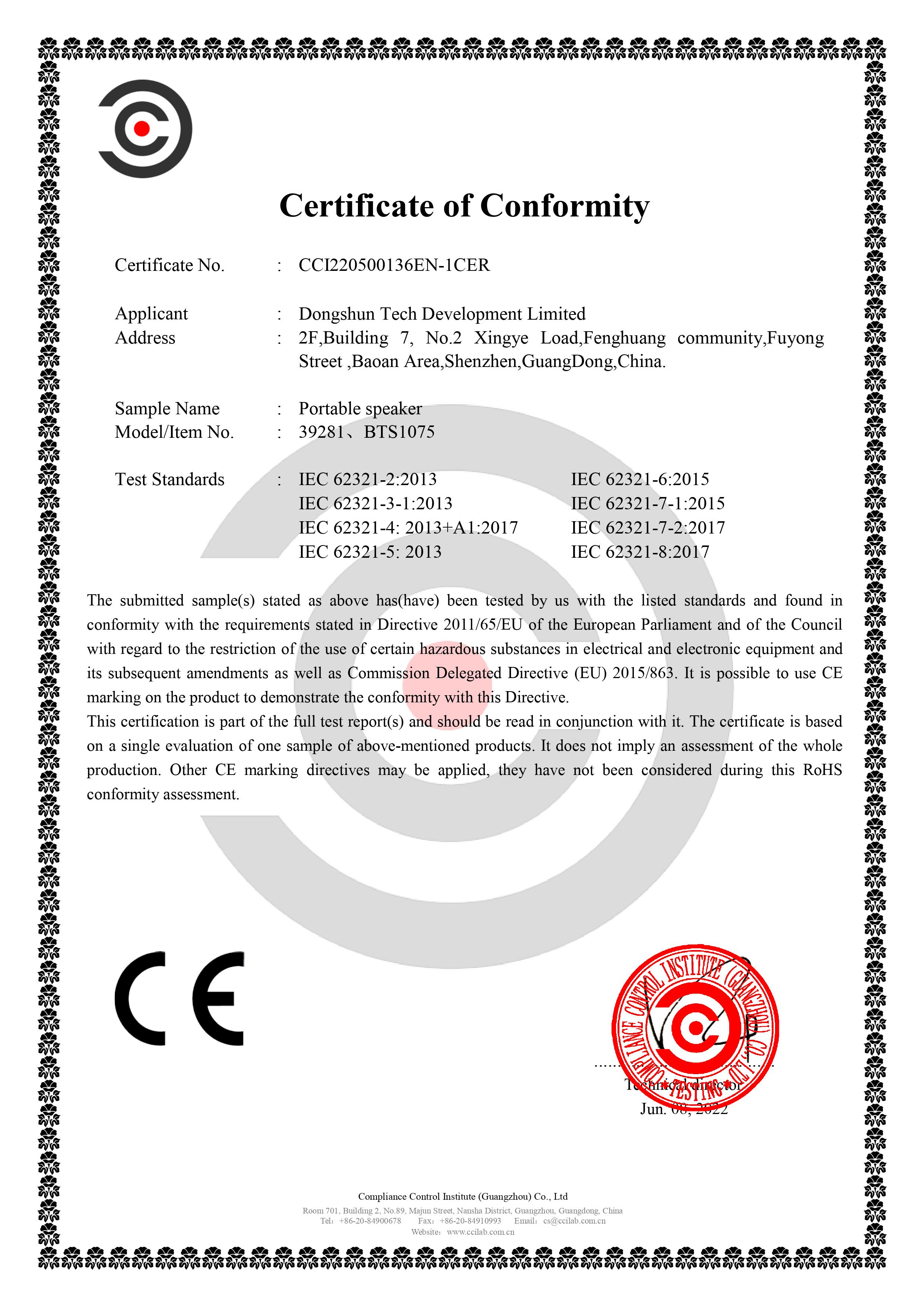 DONGSHUN Tech Development Limitedcertification