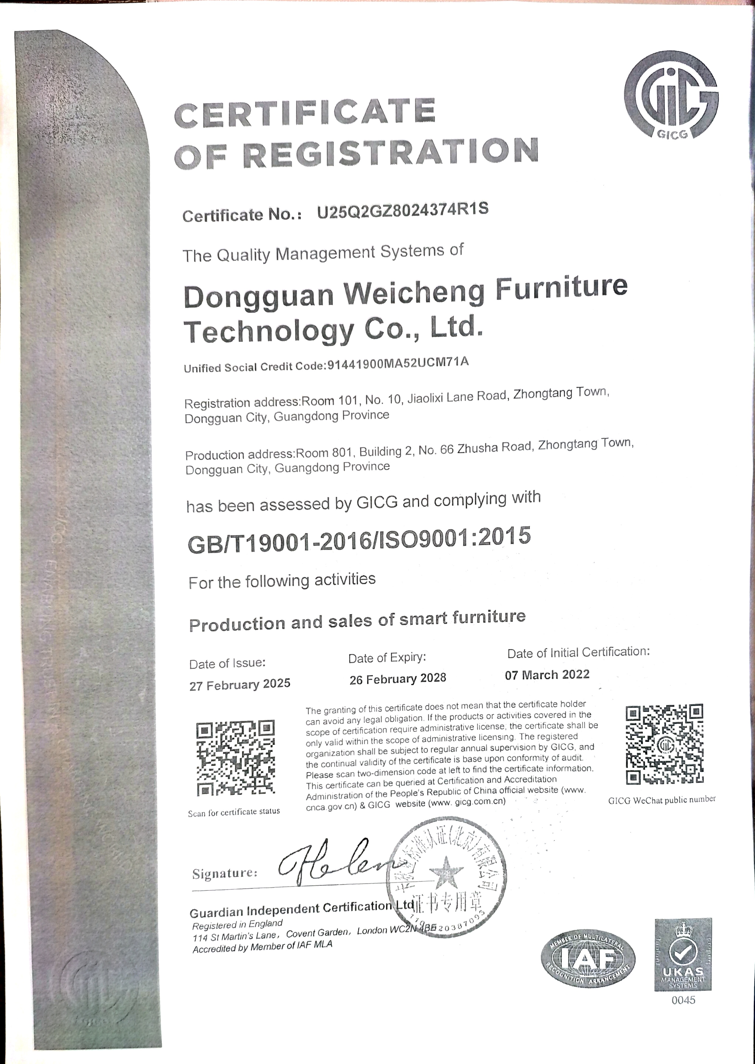 Dongguan Weicheng Furniture Technology Co., Ltdcertification