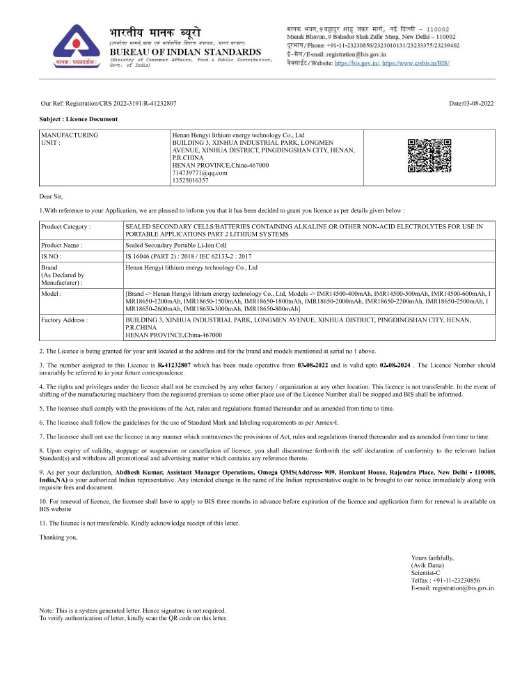 Henan Hengyi Lithium Energy Technology Co., Ltdcertification