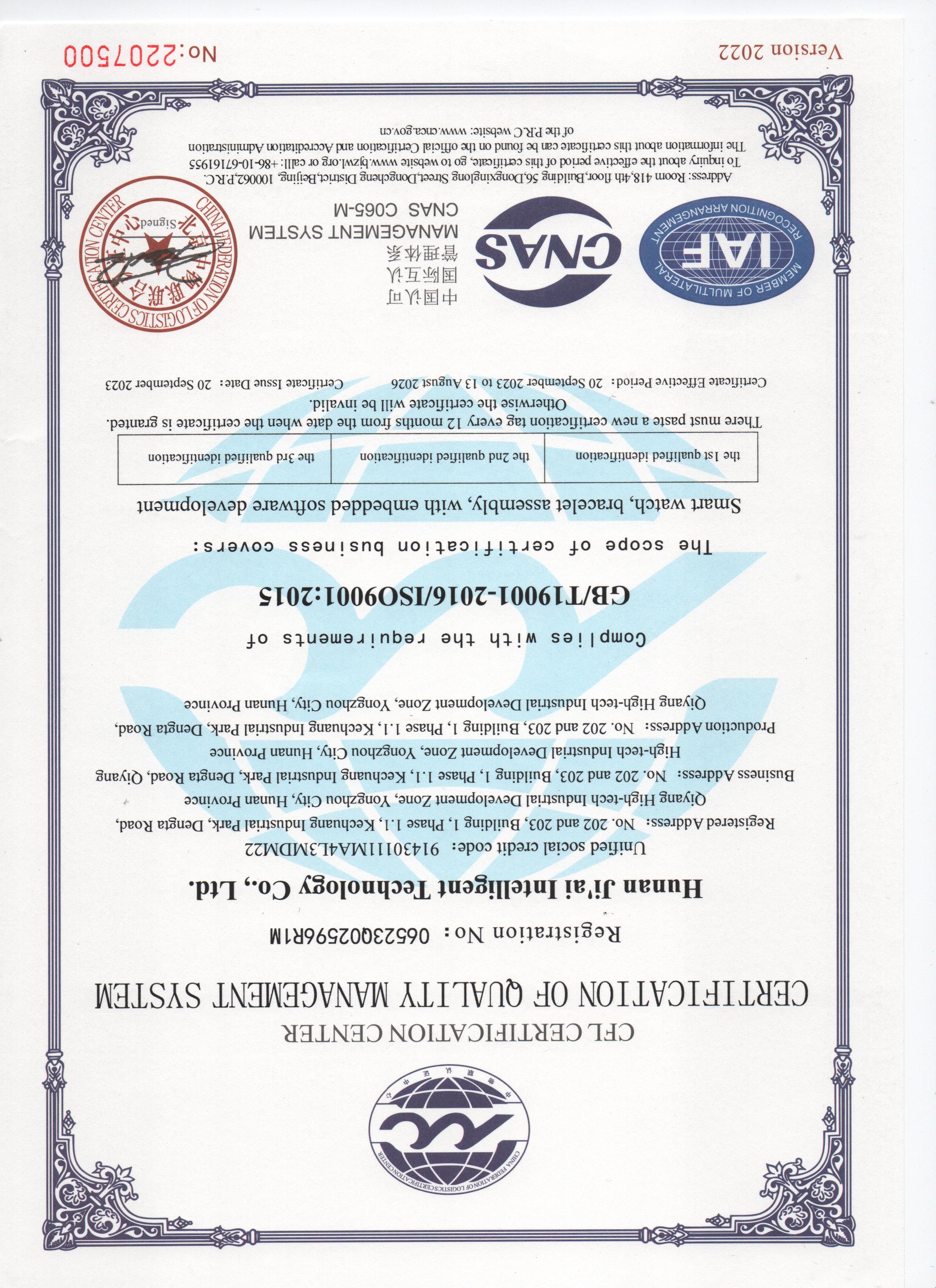 Dongguan Hongfeng Smart Tech Co.,Ltd.certification