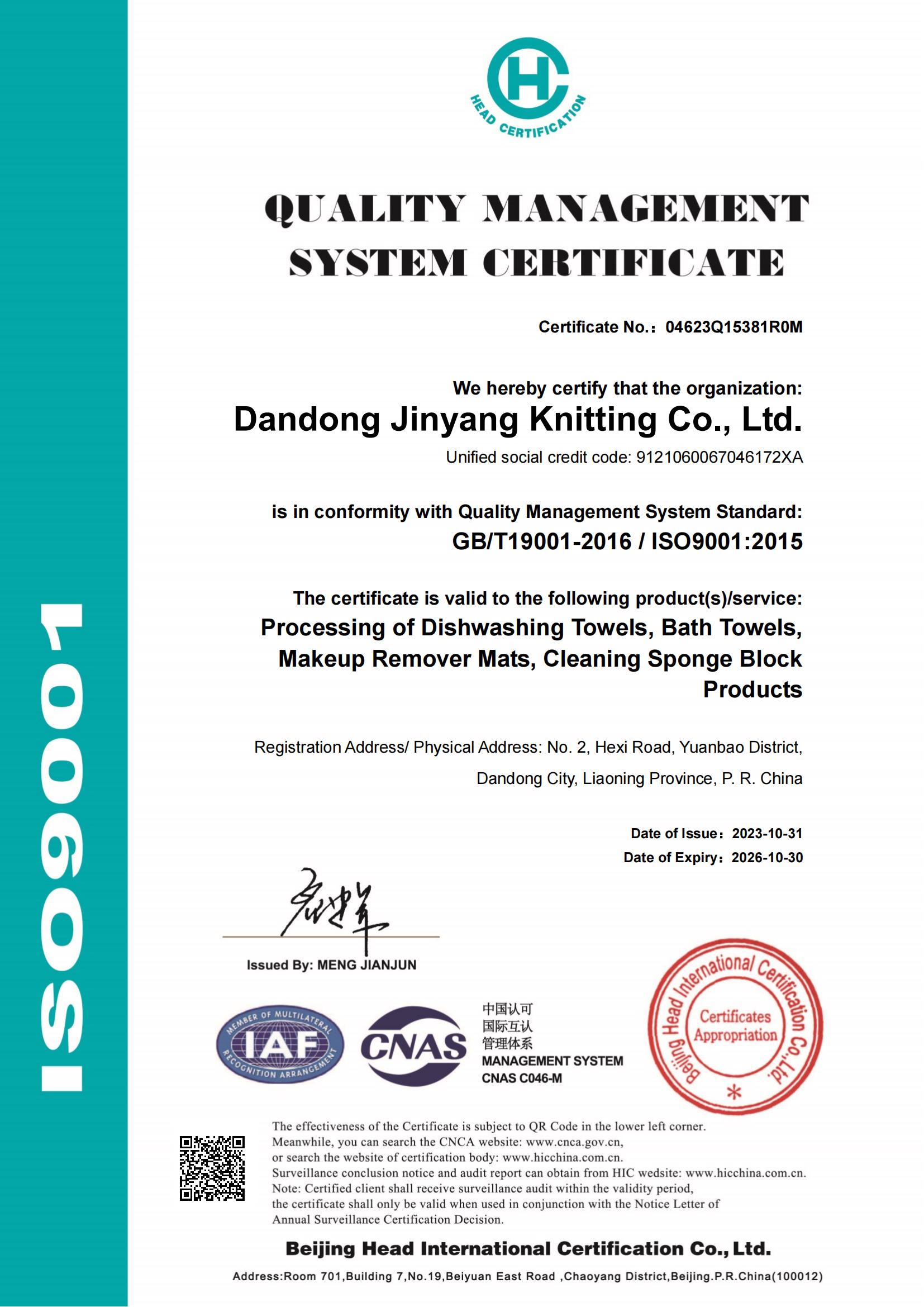 Dandong Jinyang Knitting Co., Ltd.certification