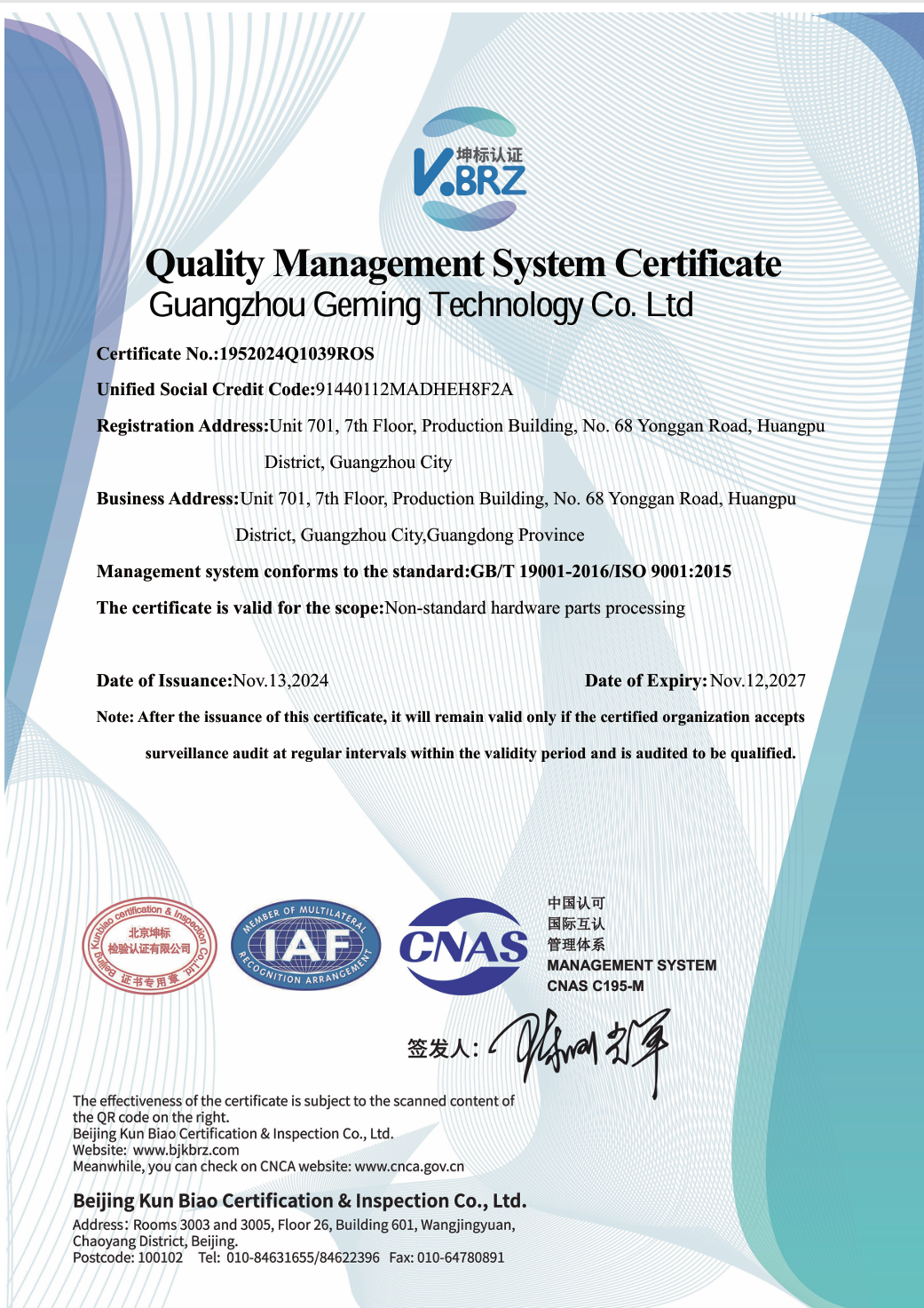 Guangzhou Geming Technology Co., LTDcertification