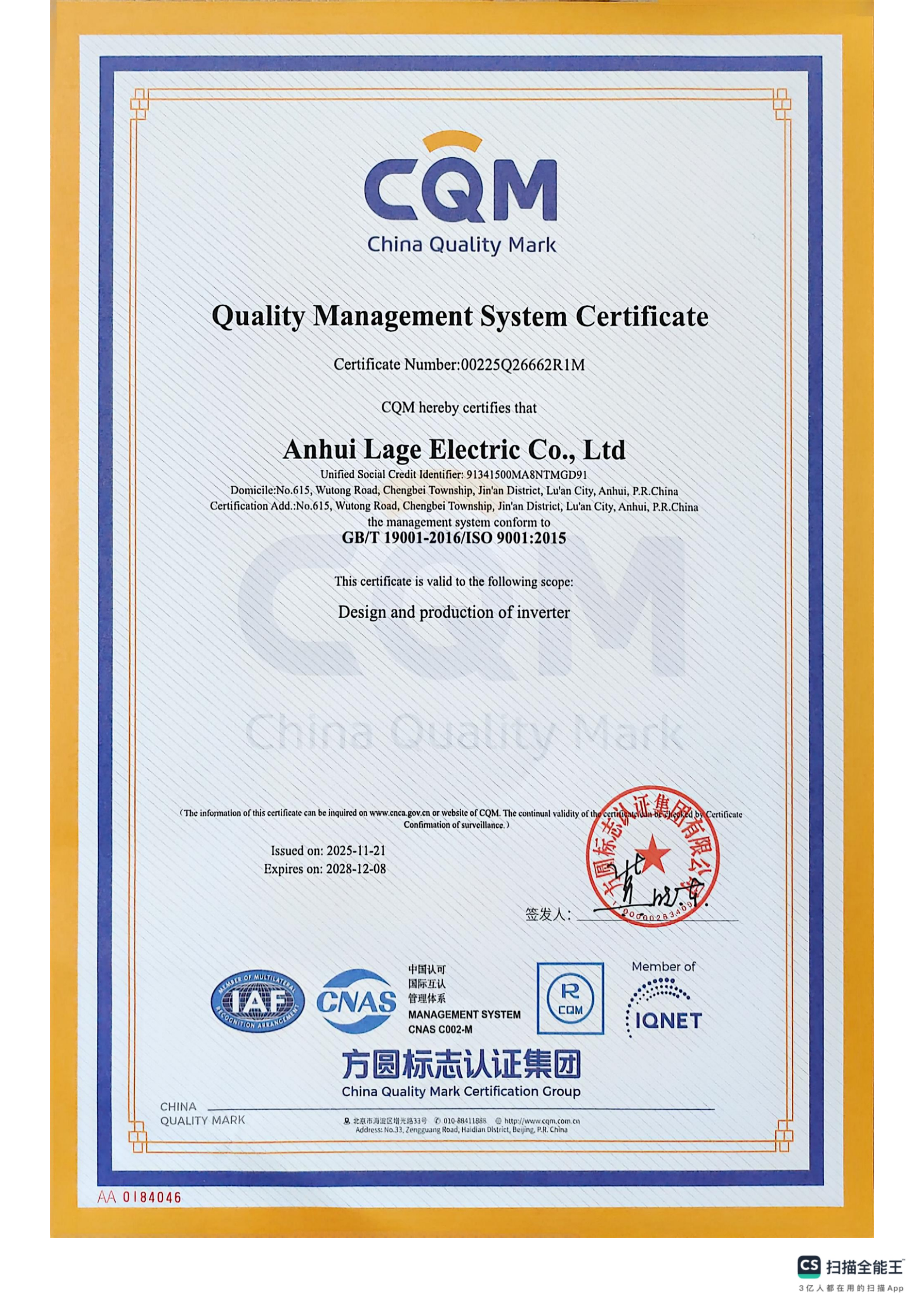 Shenzhen LAEG Co.,ltdcertification