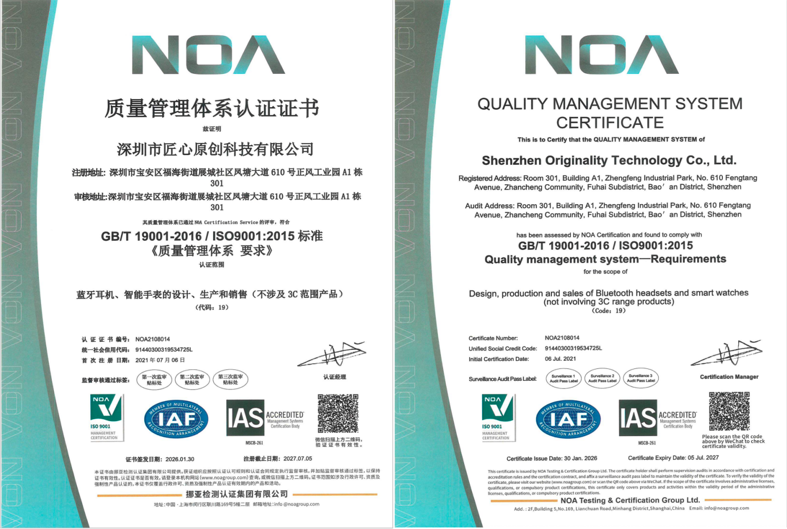 Shenzhen Originality Technology Co. Ltdcertification