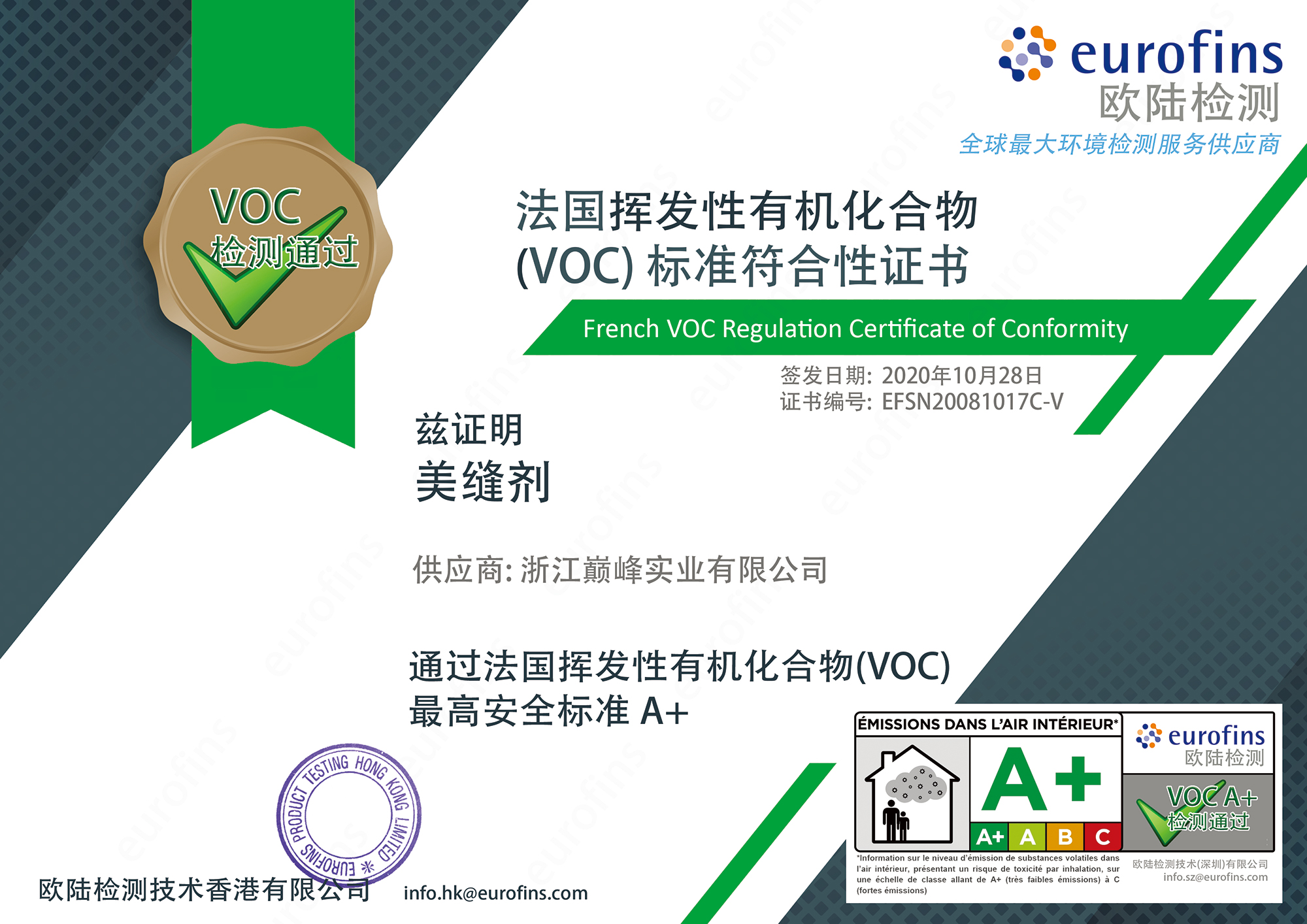 Zhejiang Dianfeng Industrial Co., Ltd.	certification