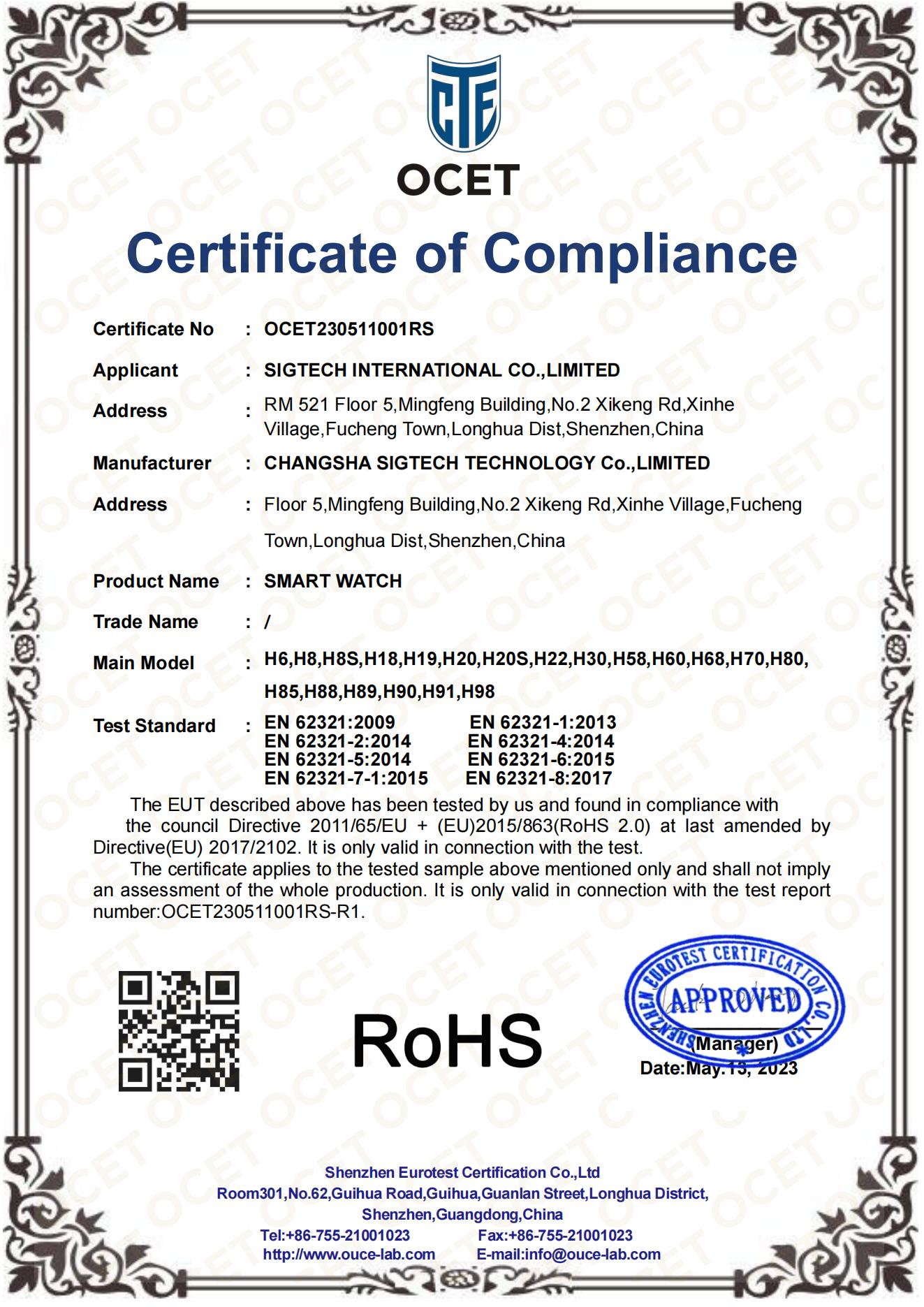 Shenzhen Sigtech Technology Co.,LTDcertification