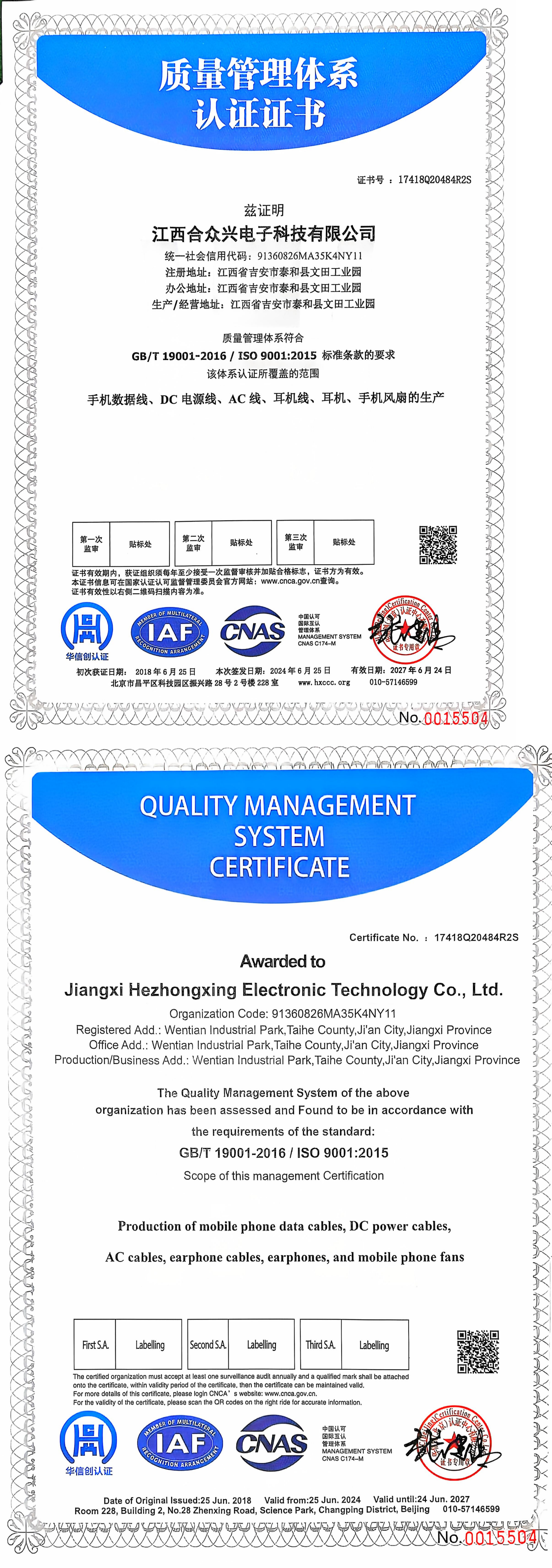 Ningbo xiaobiaoge import and export co., ltdcertification