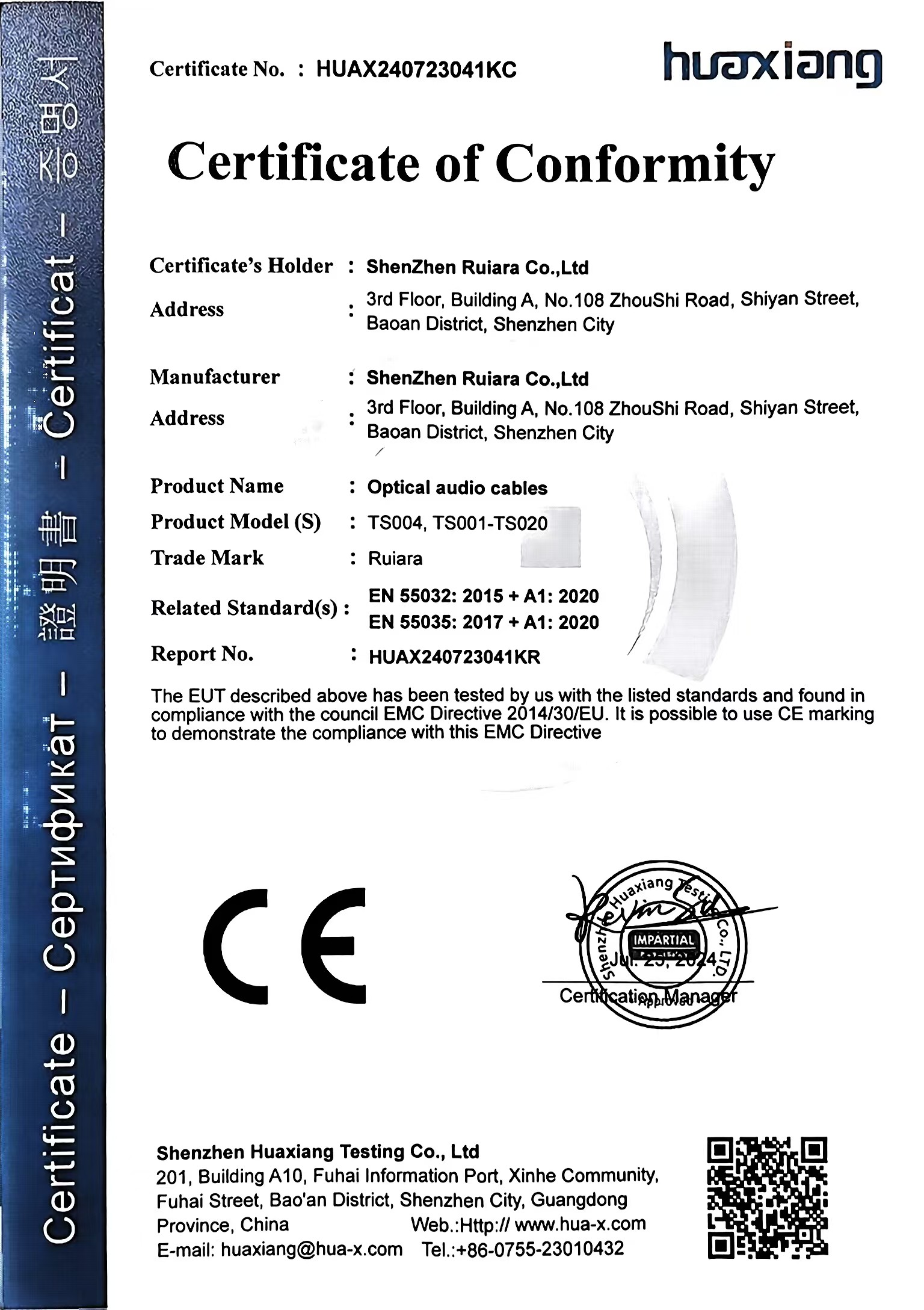 Shenzhen Ruiara Co.,ltdcertification