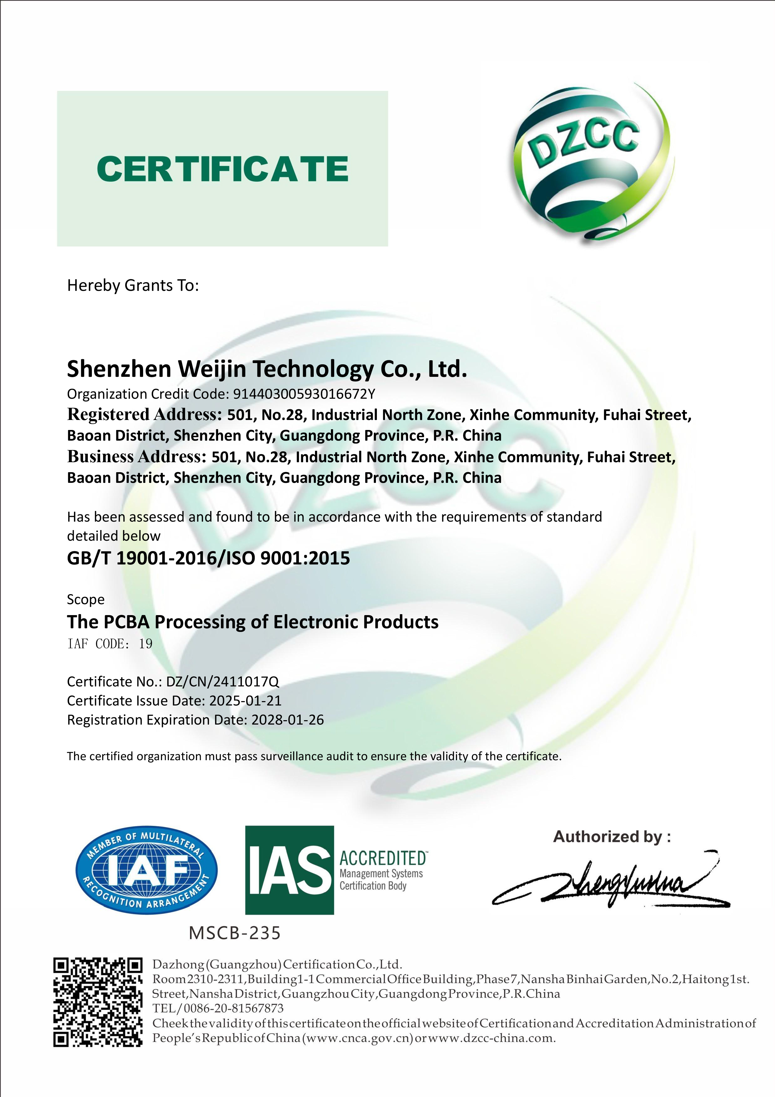 Shenzhen Rigao Electronics Co., Ltdcertification
