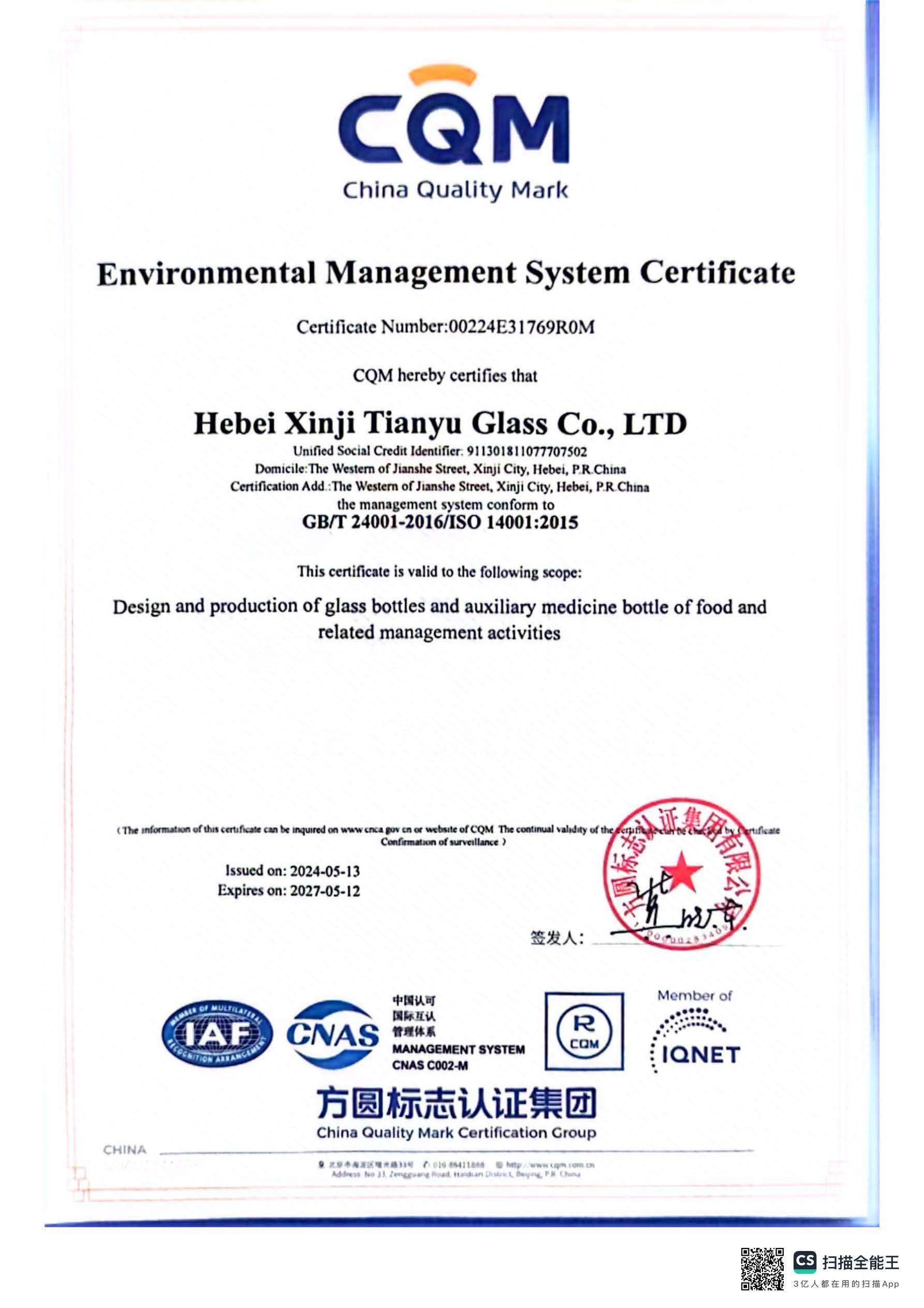 Shanghai Shiny Packing Co., Ltdcertification
