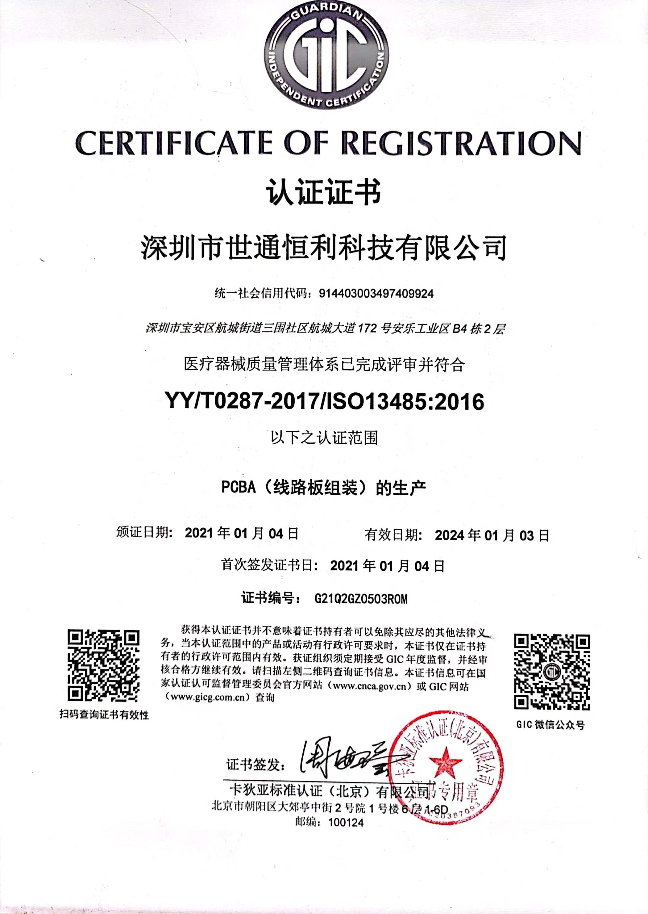 Gic Certificate Rbc Buy Wholesale China Multi-layer Gps Tracker Pcb Board Circuit Board ...