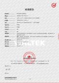 Shenzhen Tengxinjie Electronics Co., Ltd.certification