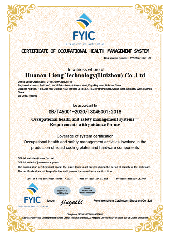 Huanan Lineng Technology (huizhou) Co., Ltd.certification