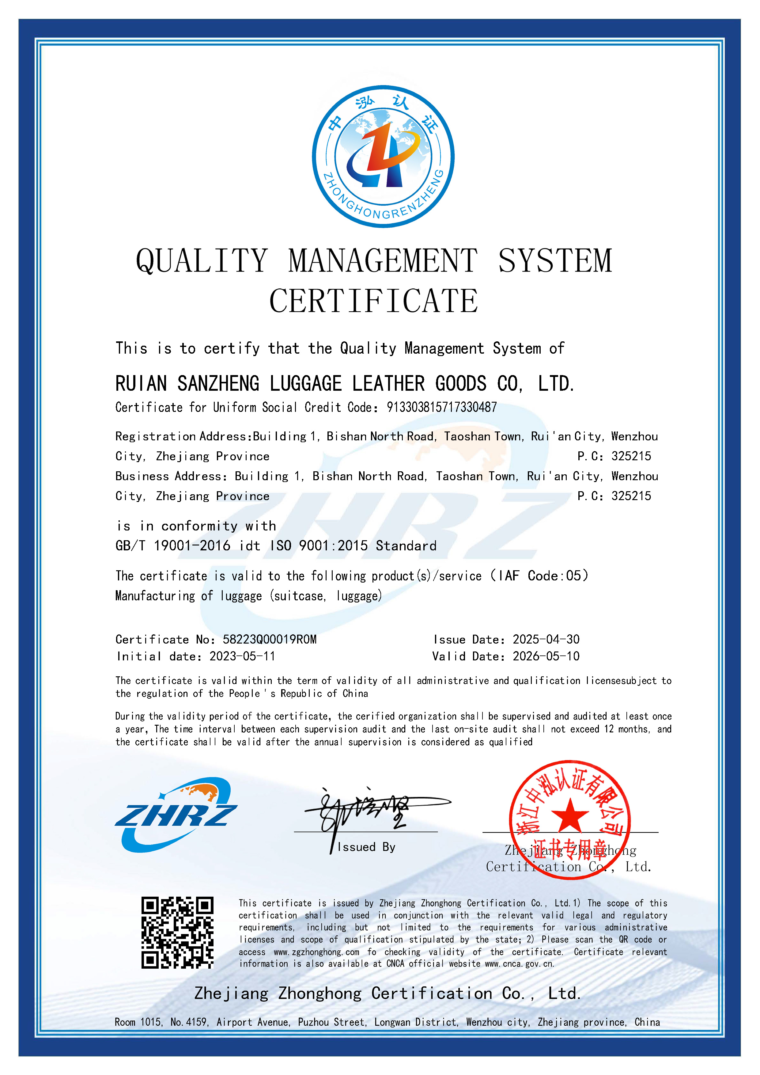 Zhejiang Sanzheng Tourism Supplies Group Co., Ltdcertification