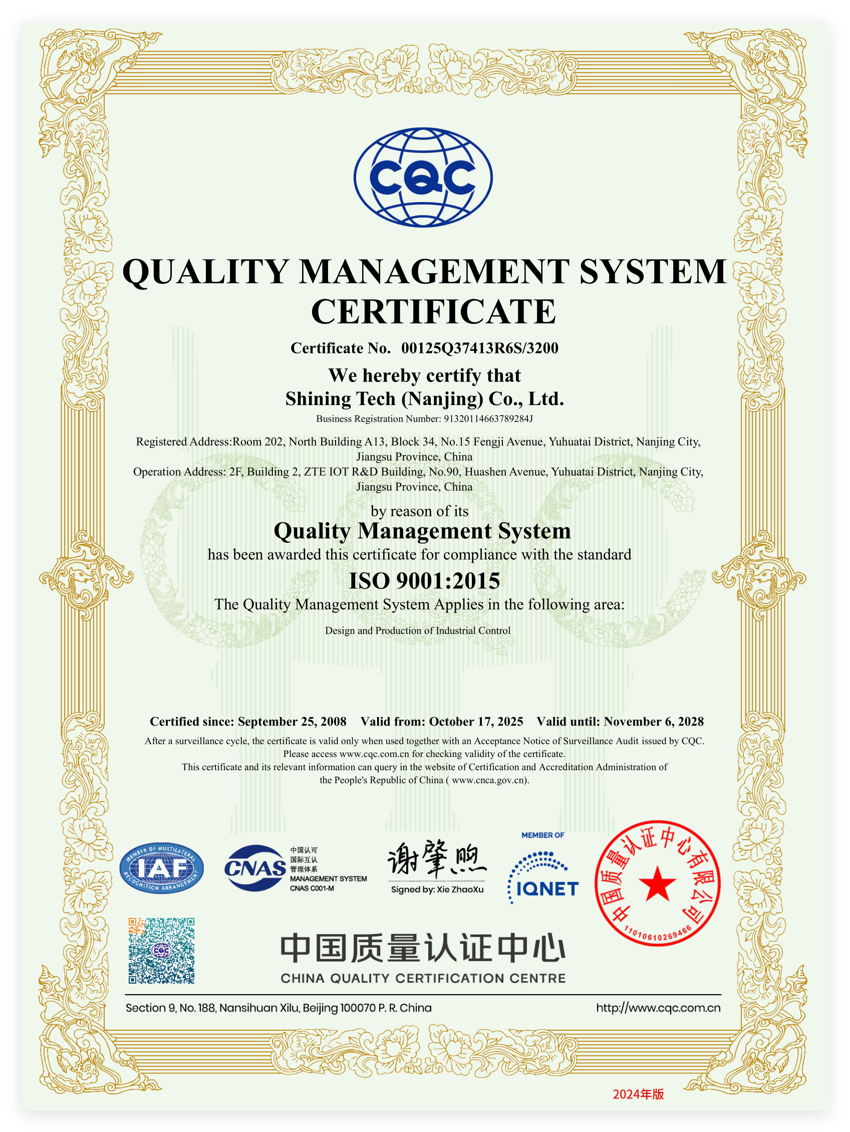Shining Tech (Nanjing) Co.,Ltd.certification