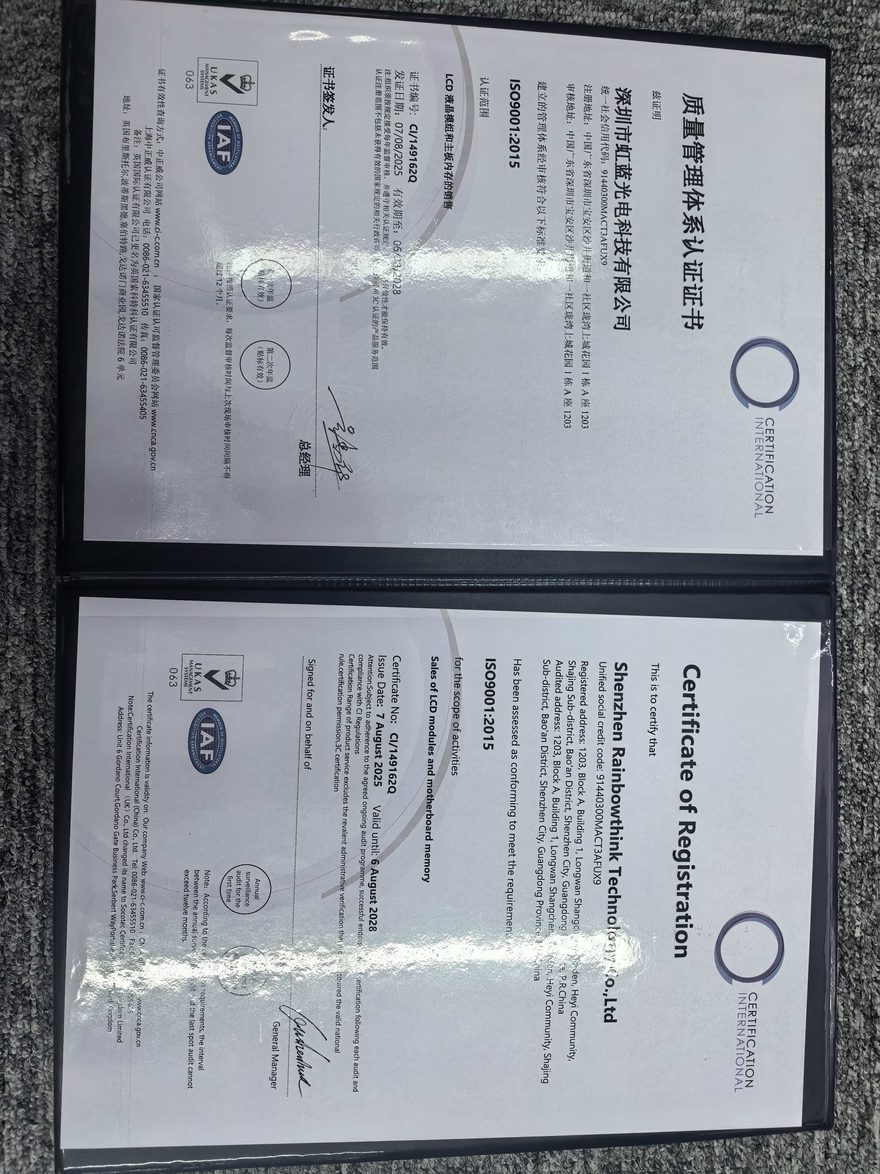  Shenzhen Rainbowthink Technology Co., Ltdcertification