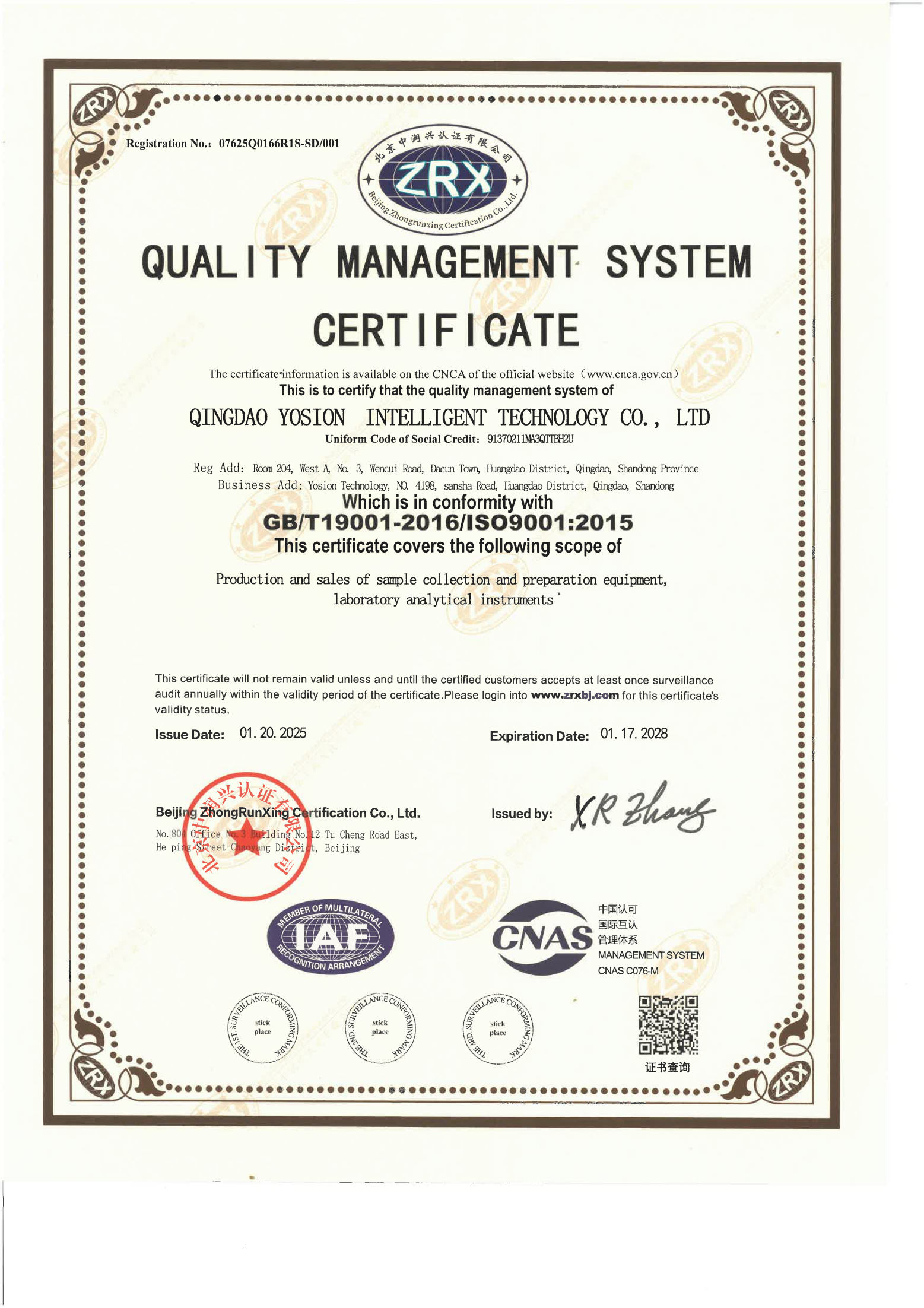 Qingdao Yosion Intelligent Technology Co., Ltd.certification