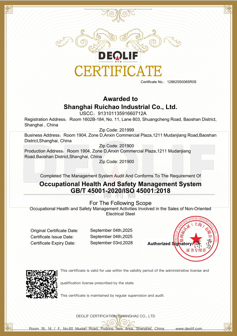 Shanghai Ruichao Industrial Co., Ltdcertification