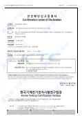 Zhongshan Chuancheng Precision Electronics Co. Ltdcertification
