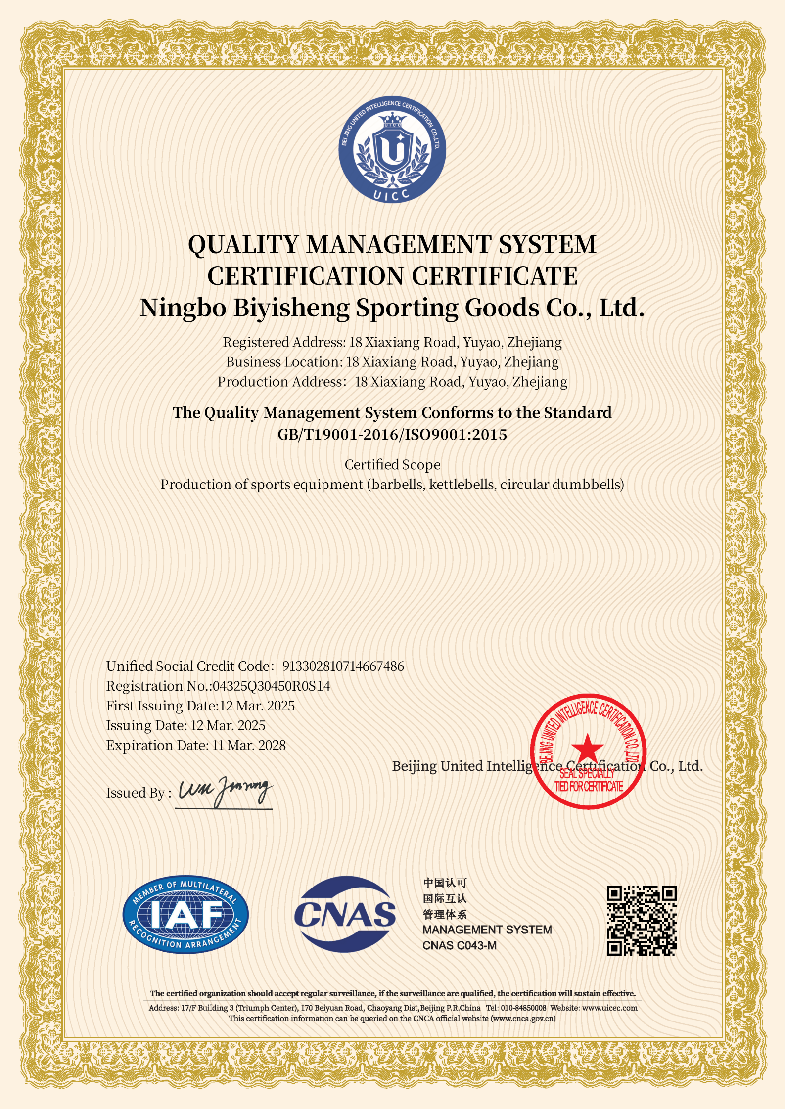 NINGBO BIYISHENG SPORTING GOODS CO.,LTD.certification