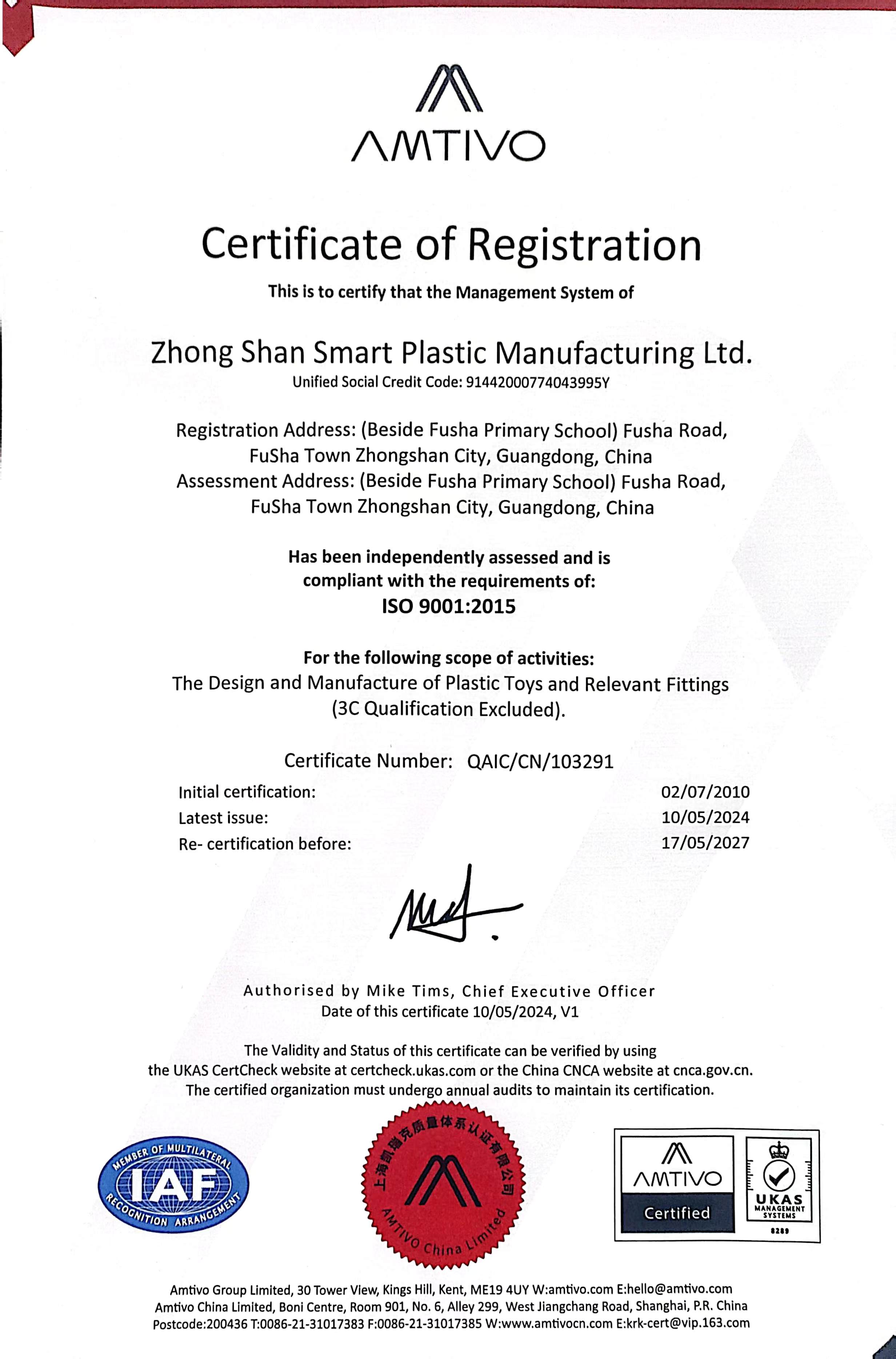 Zhongshan Smart Plastic Manufacturing Ltdcertification