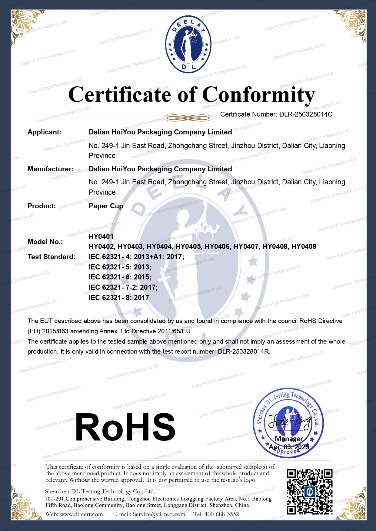 Dalian Huiyou Packaging Co., Ltd.certification