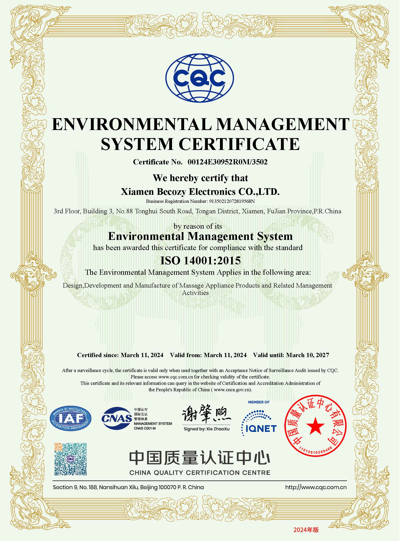 Xiamen Becozy Electronic Co.,Ltdcertification