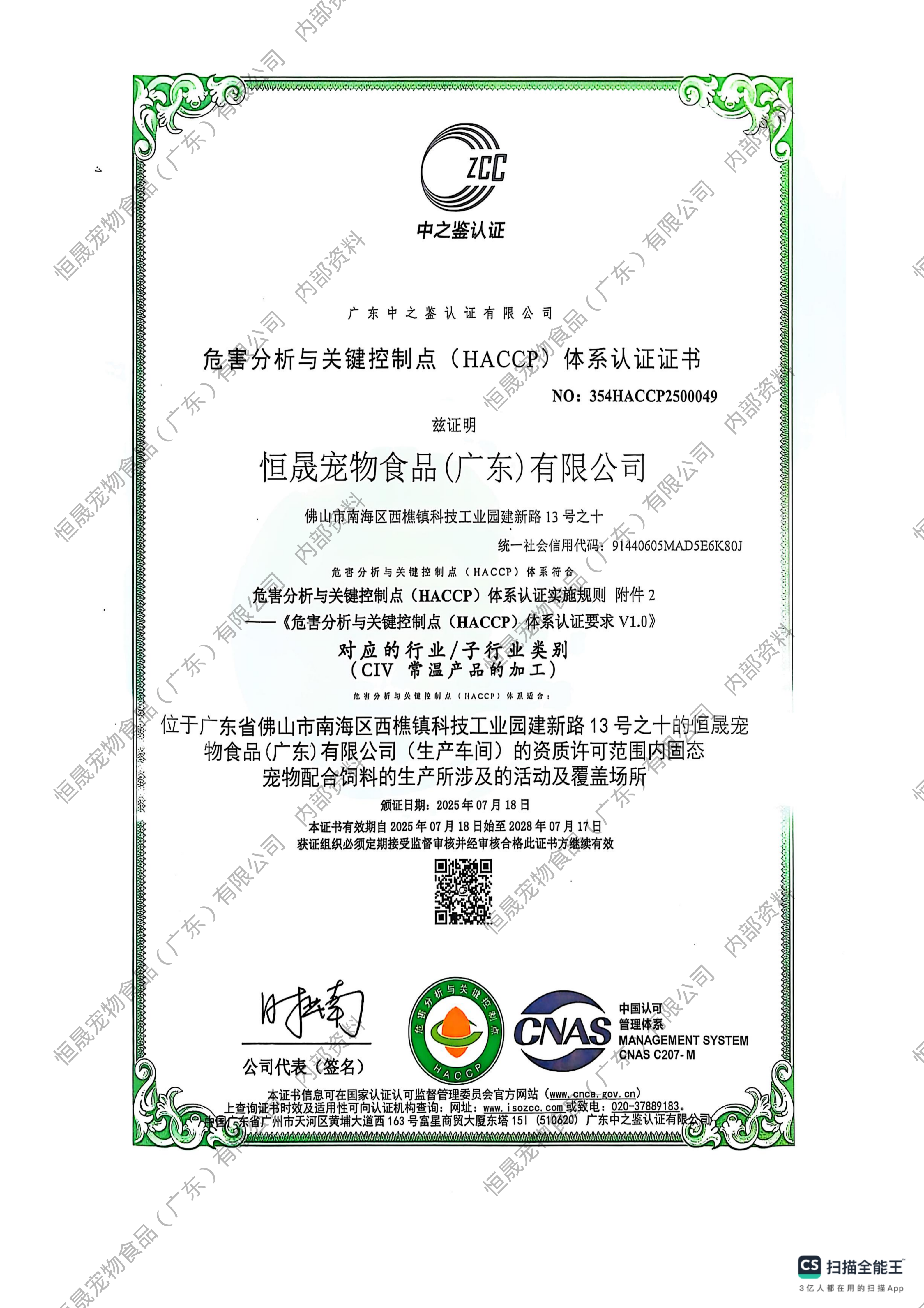 Hengshui Oubo New Material Technology Co.,Ltd.certification