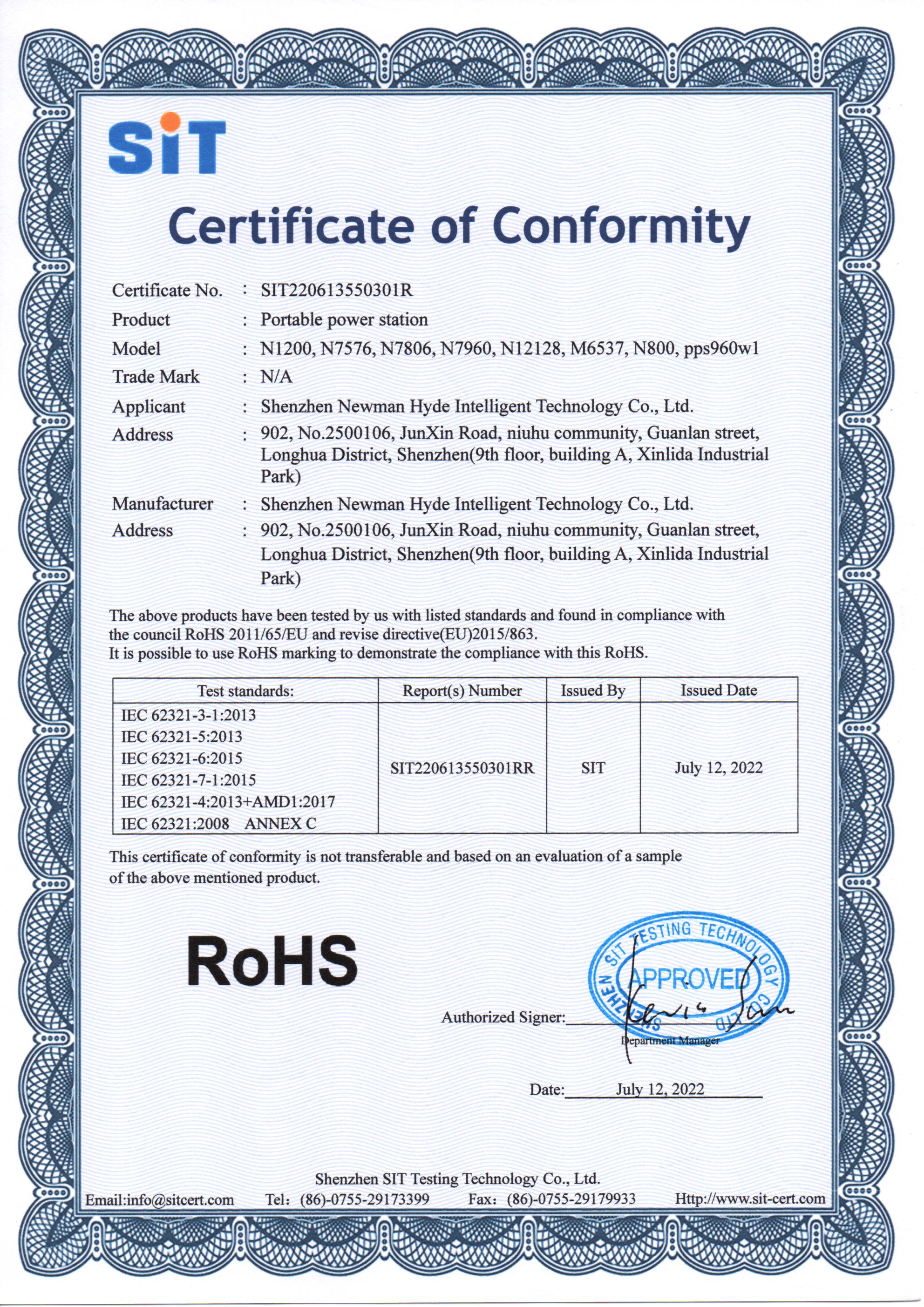 Shenzhen Newman Hyde Intelligent Technology Co., Ltd.certification