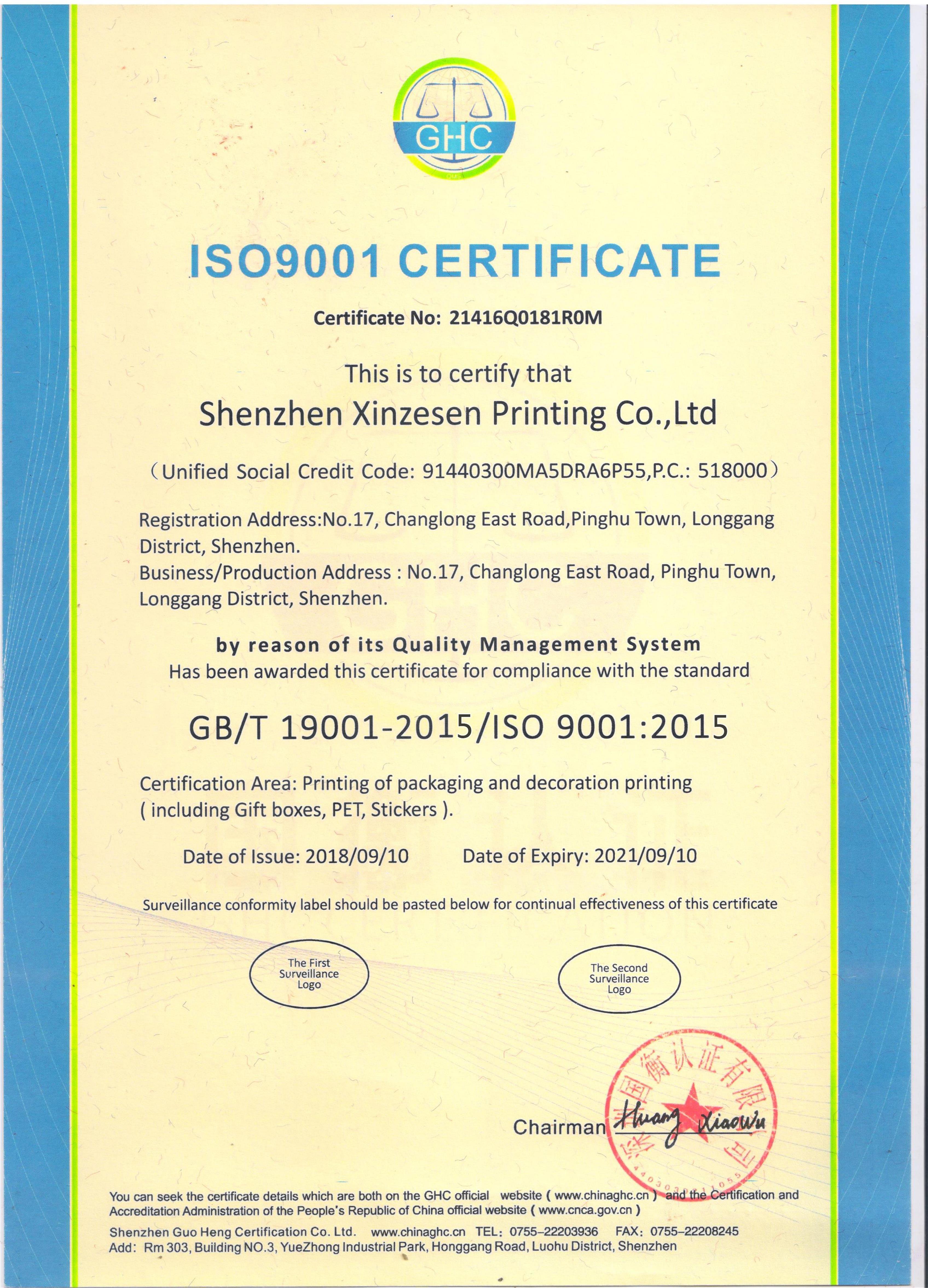 Shenzhen xinzesen printing Co., Ltd.certification