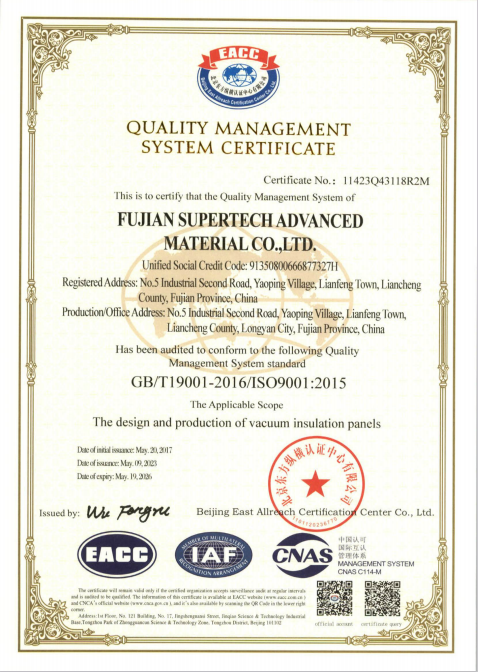 Fujian Super Tech Advanced Material Co., Ltd.certification
