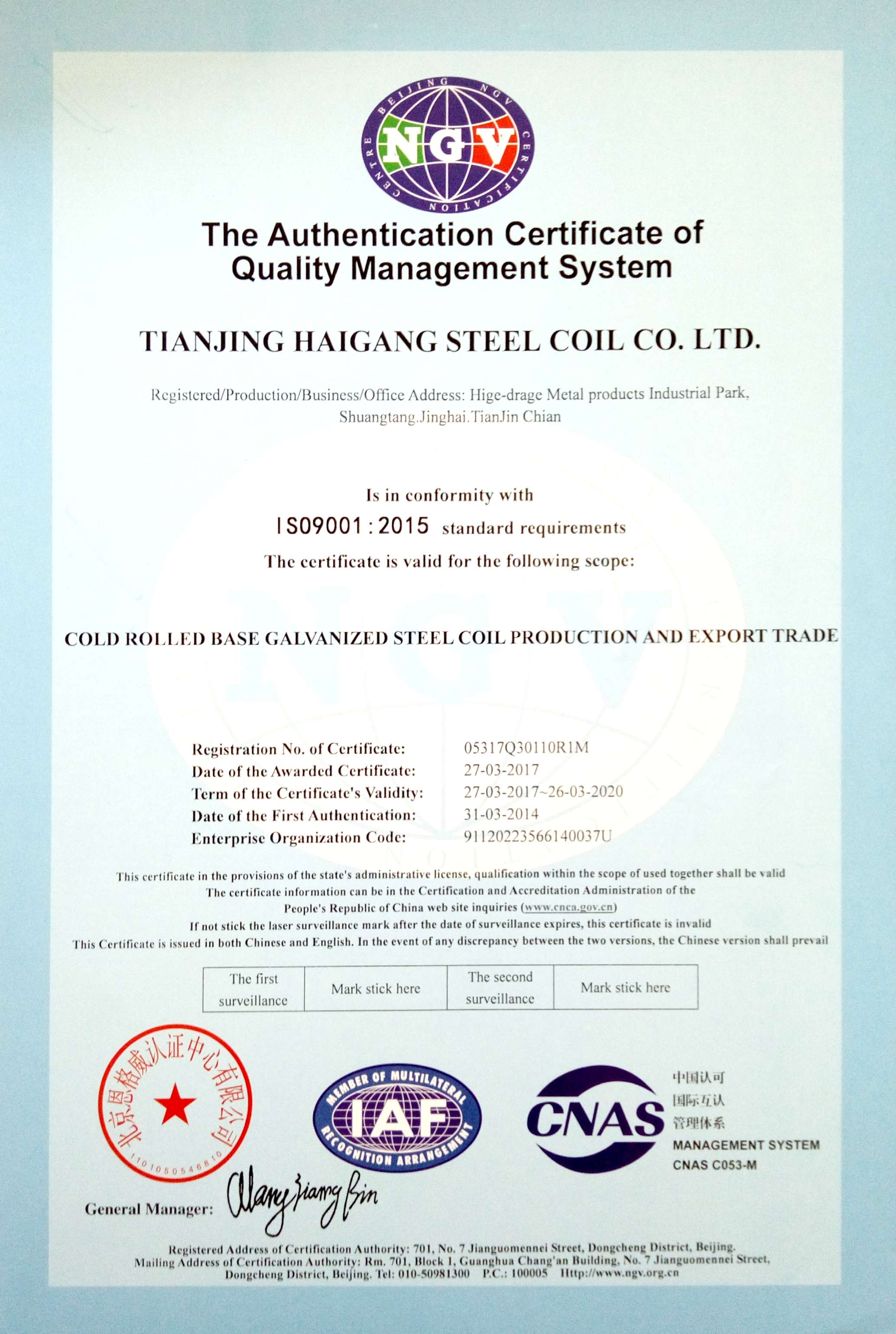 view verified certificate