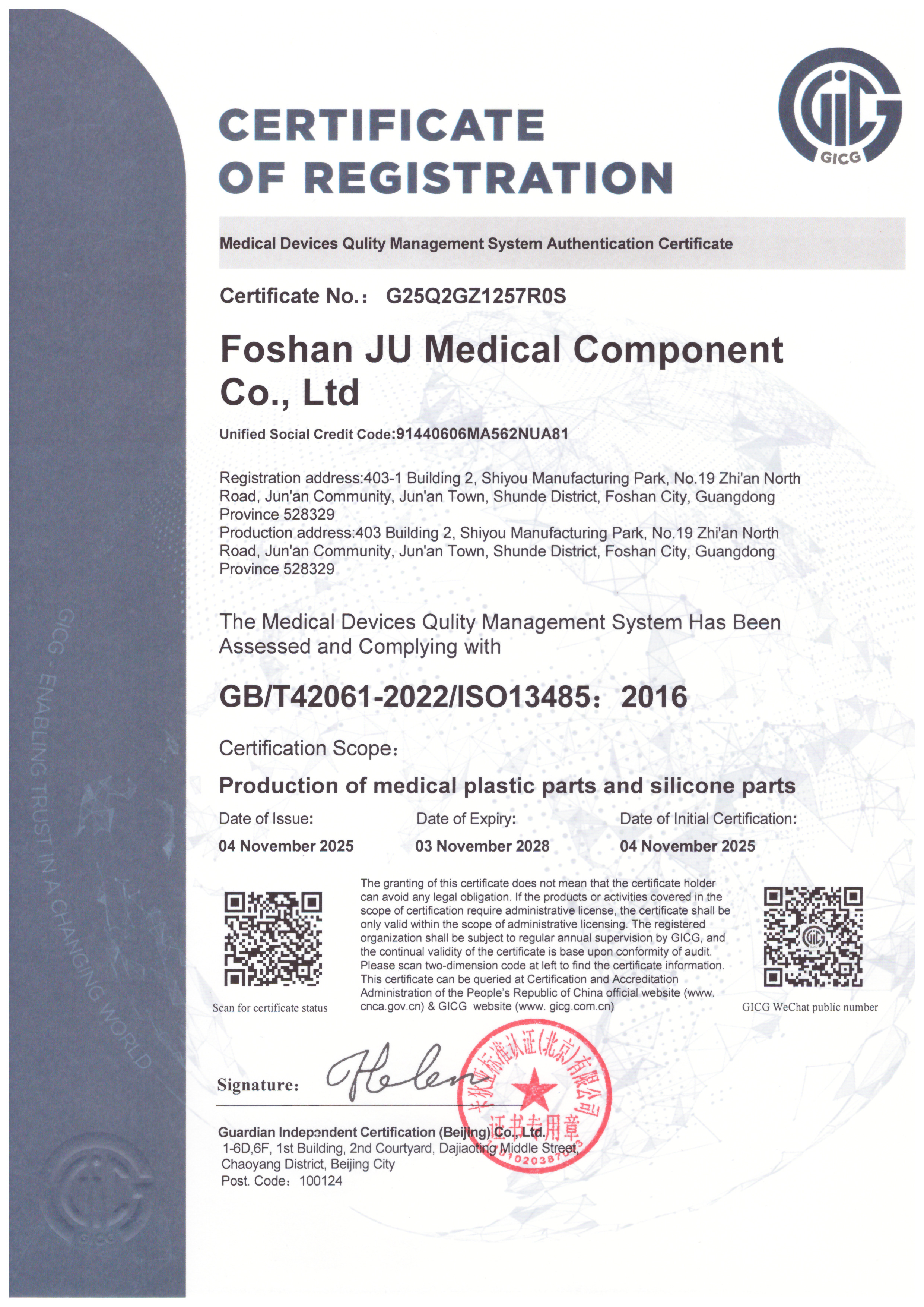 Foshan Ju Medical Component Co., Ltd.certification