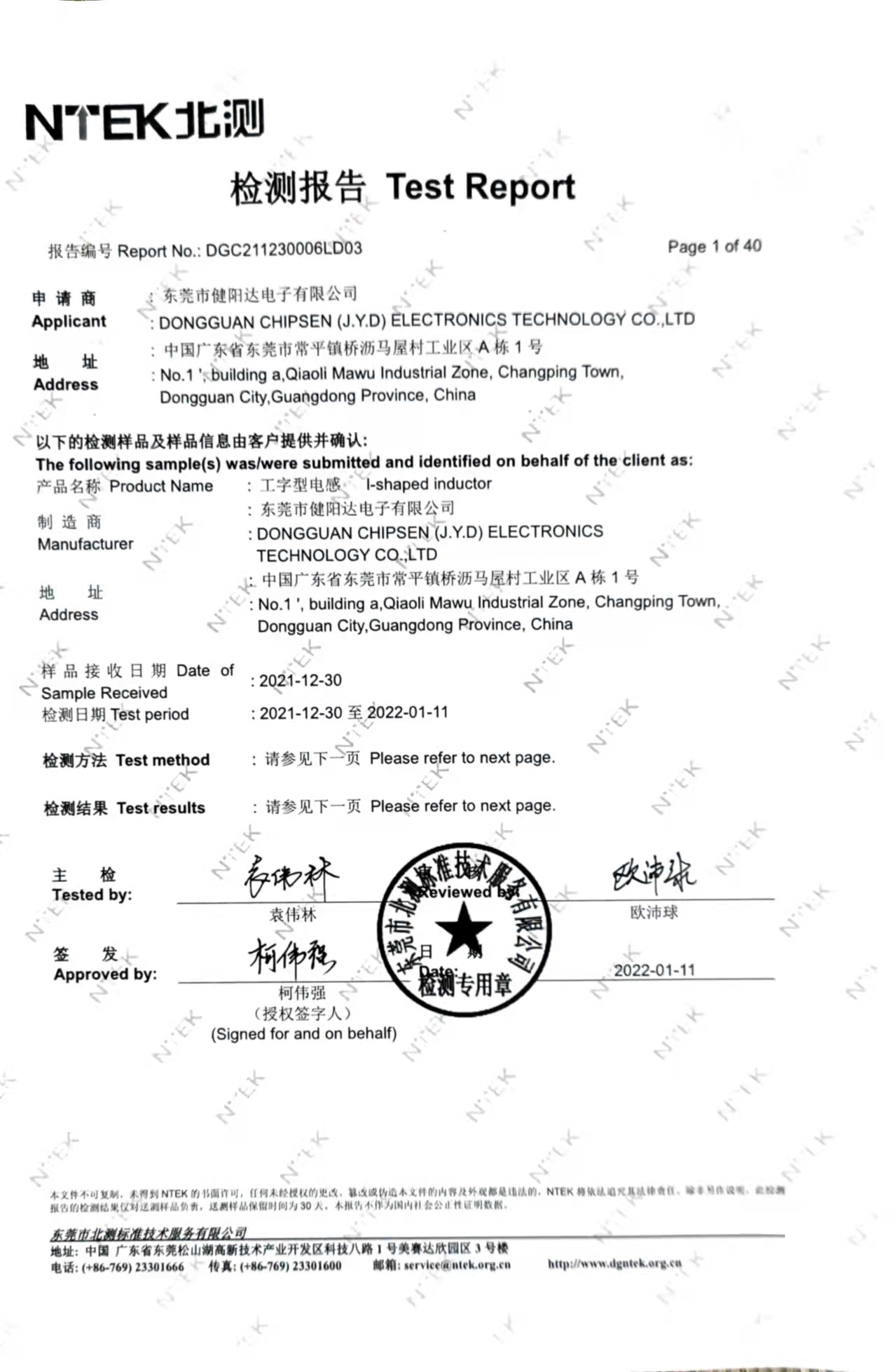 Dongguan Chipsen Electronics Technology Co., Ltdcertification